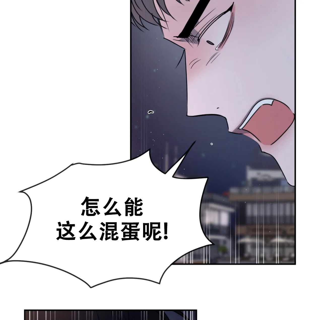 《相克》第51话 第69页