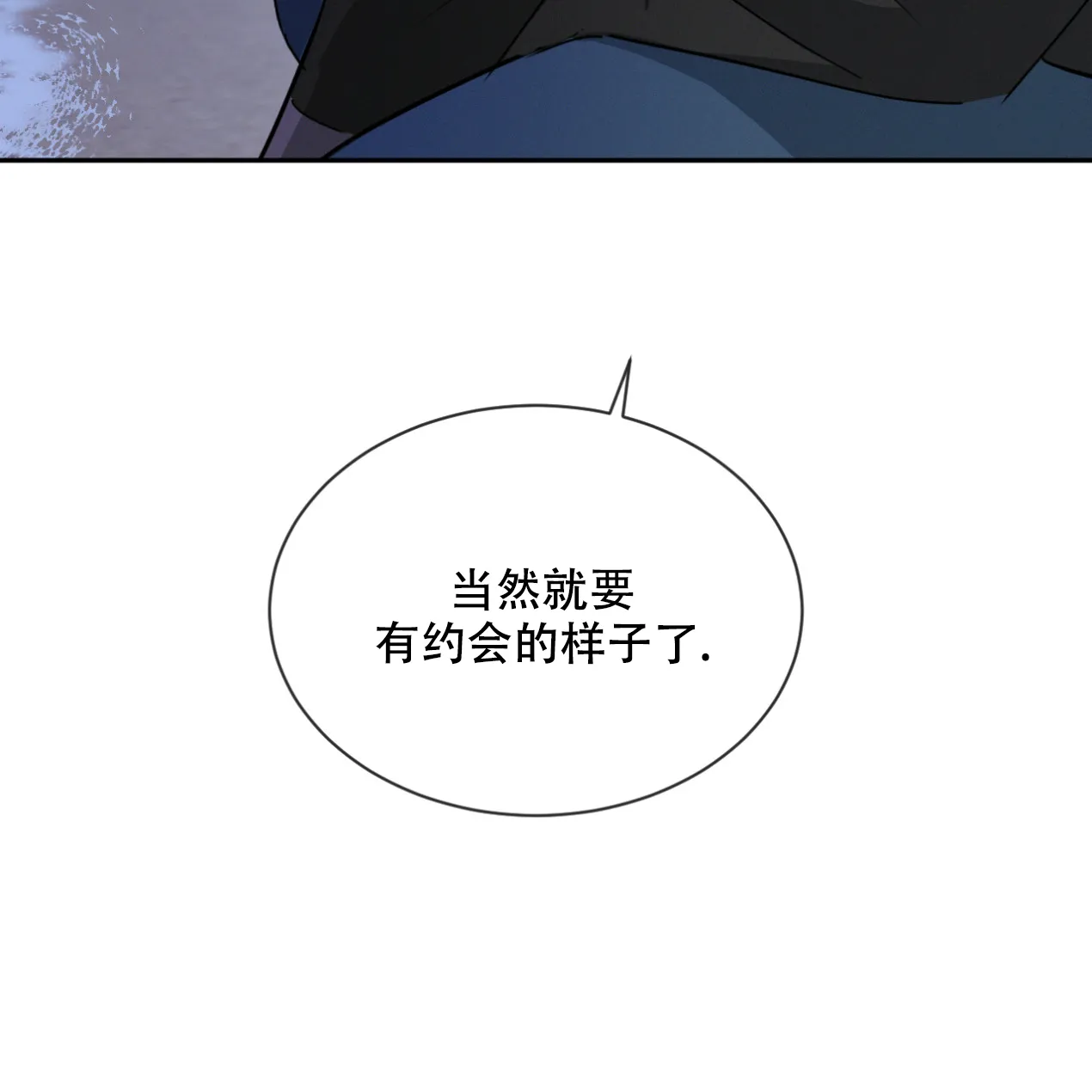 《相克》第51话 第34页