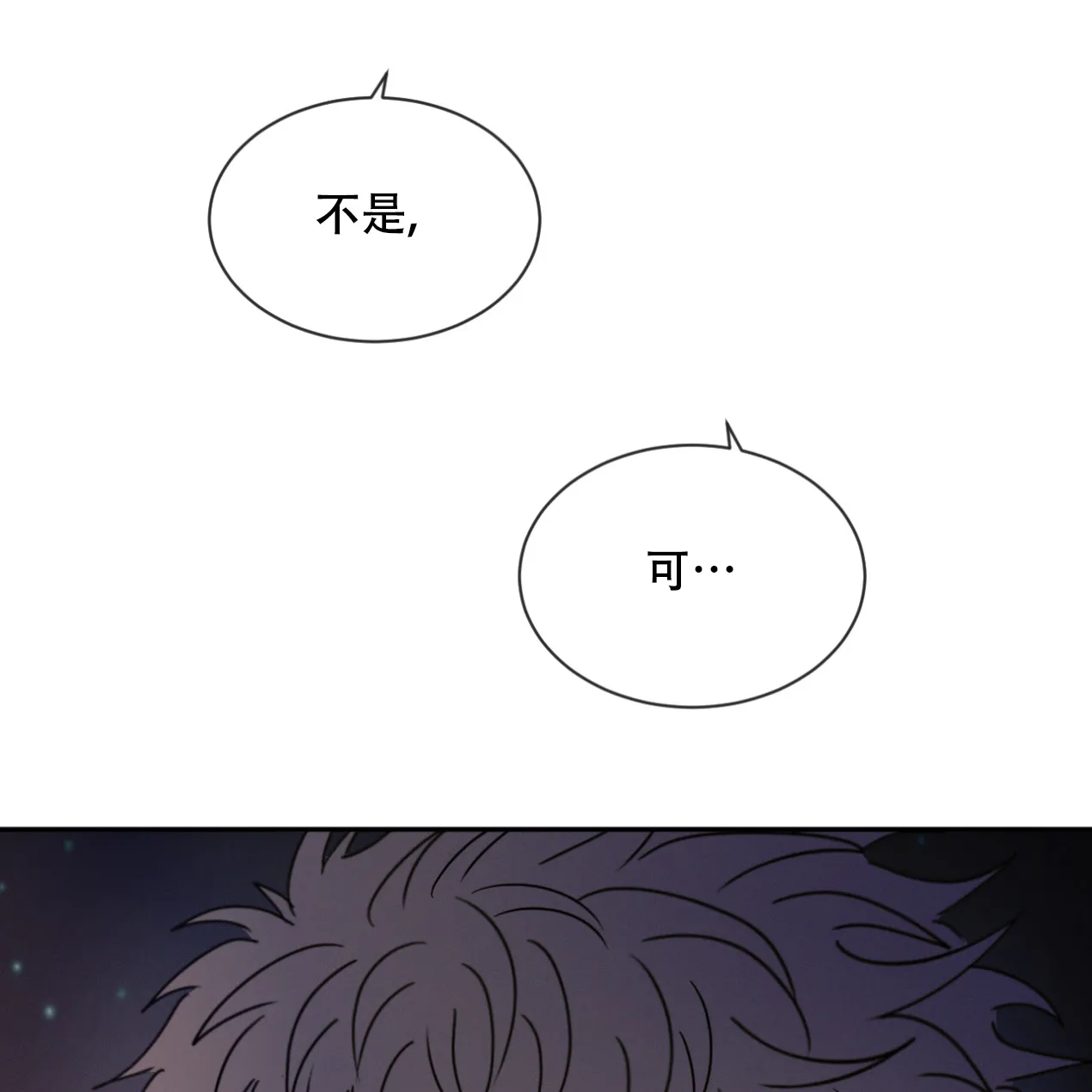 《相克》第51话 第27页