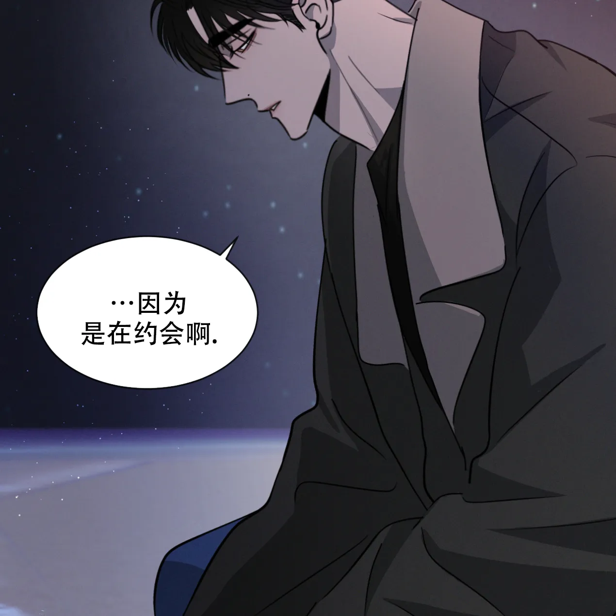 《相克》第51话 第33页