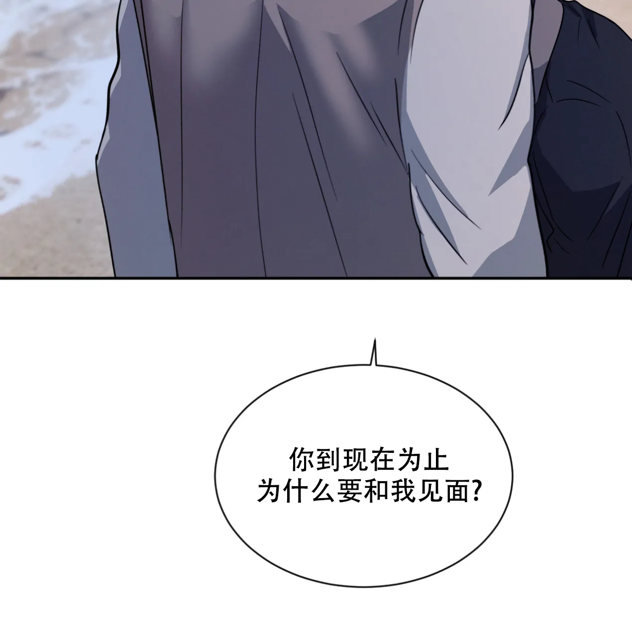 《相克》第51话 第45页