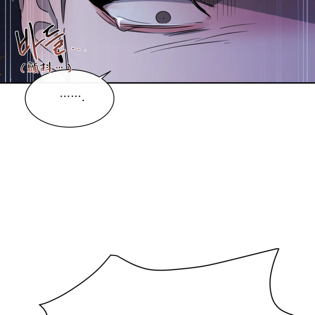 《相克》第51话 第59页