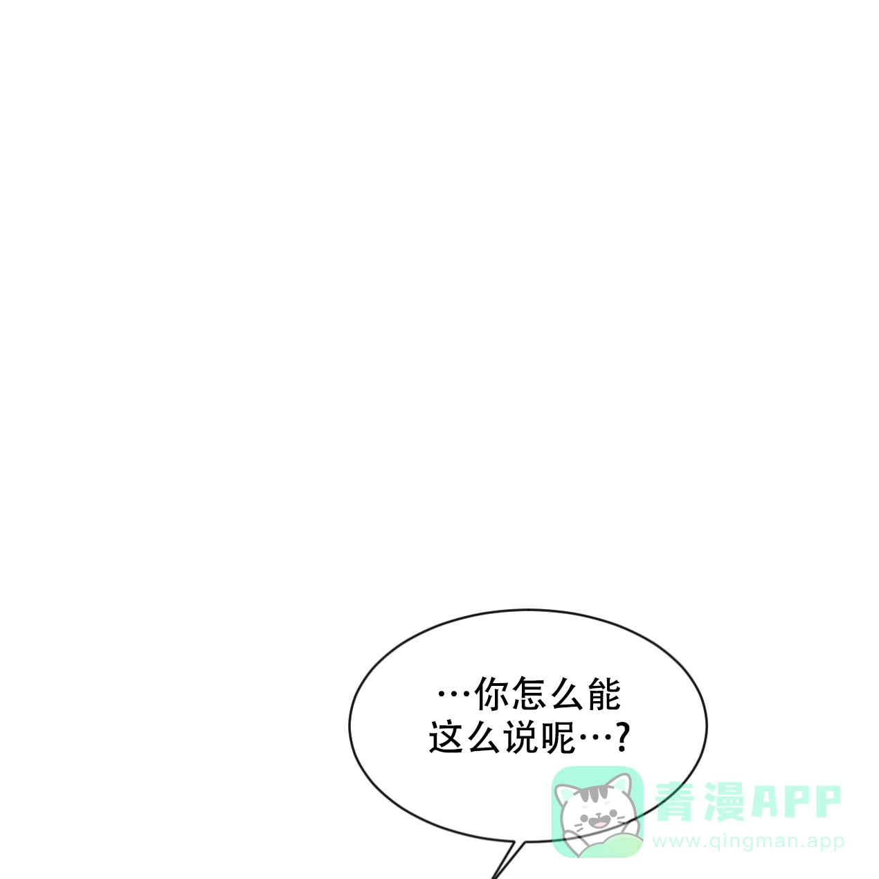 《相克》第51话 第41页