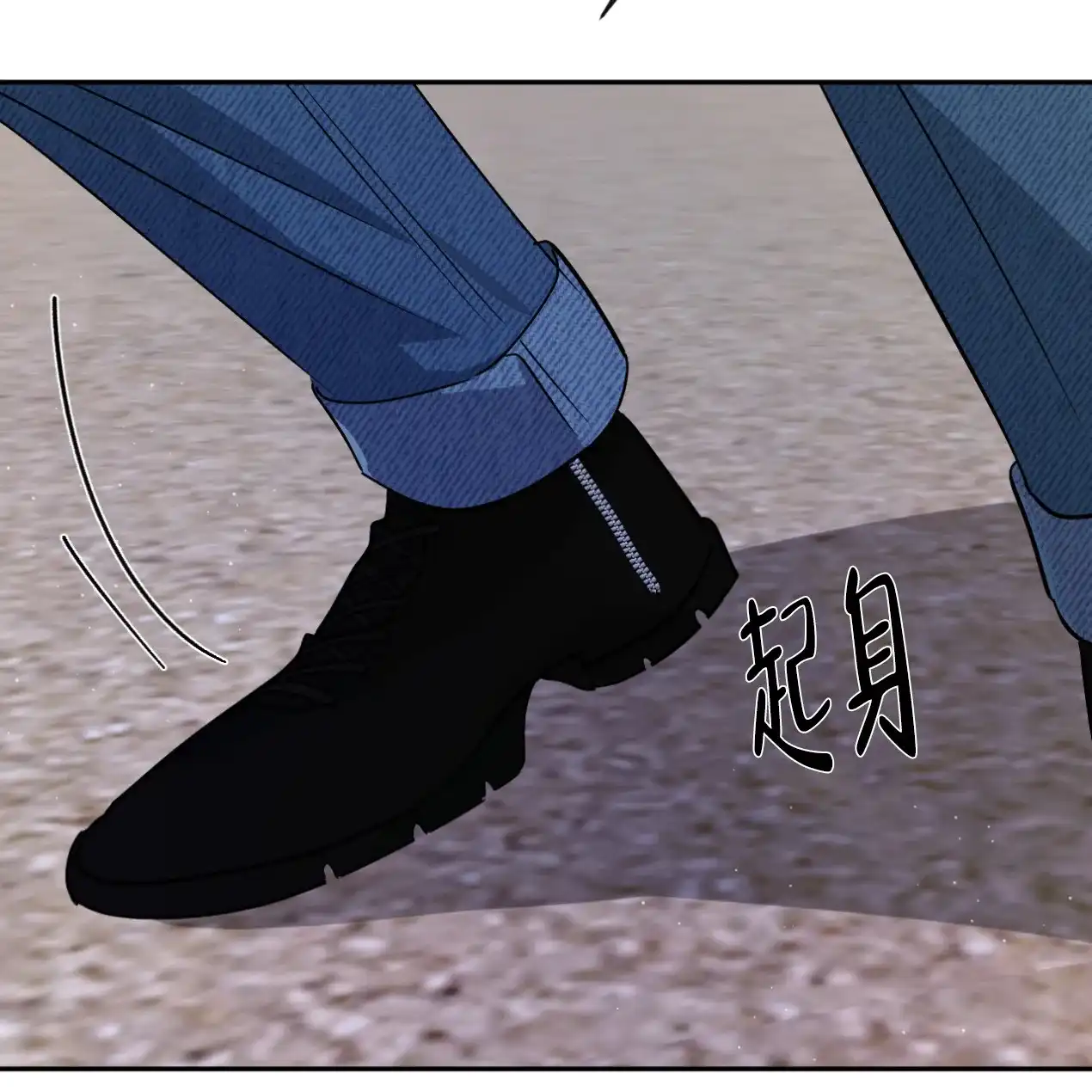 《相克》第51话 第42页