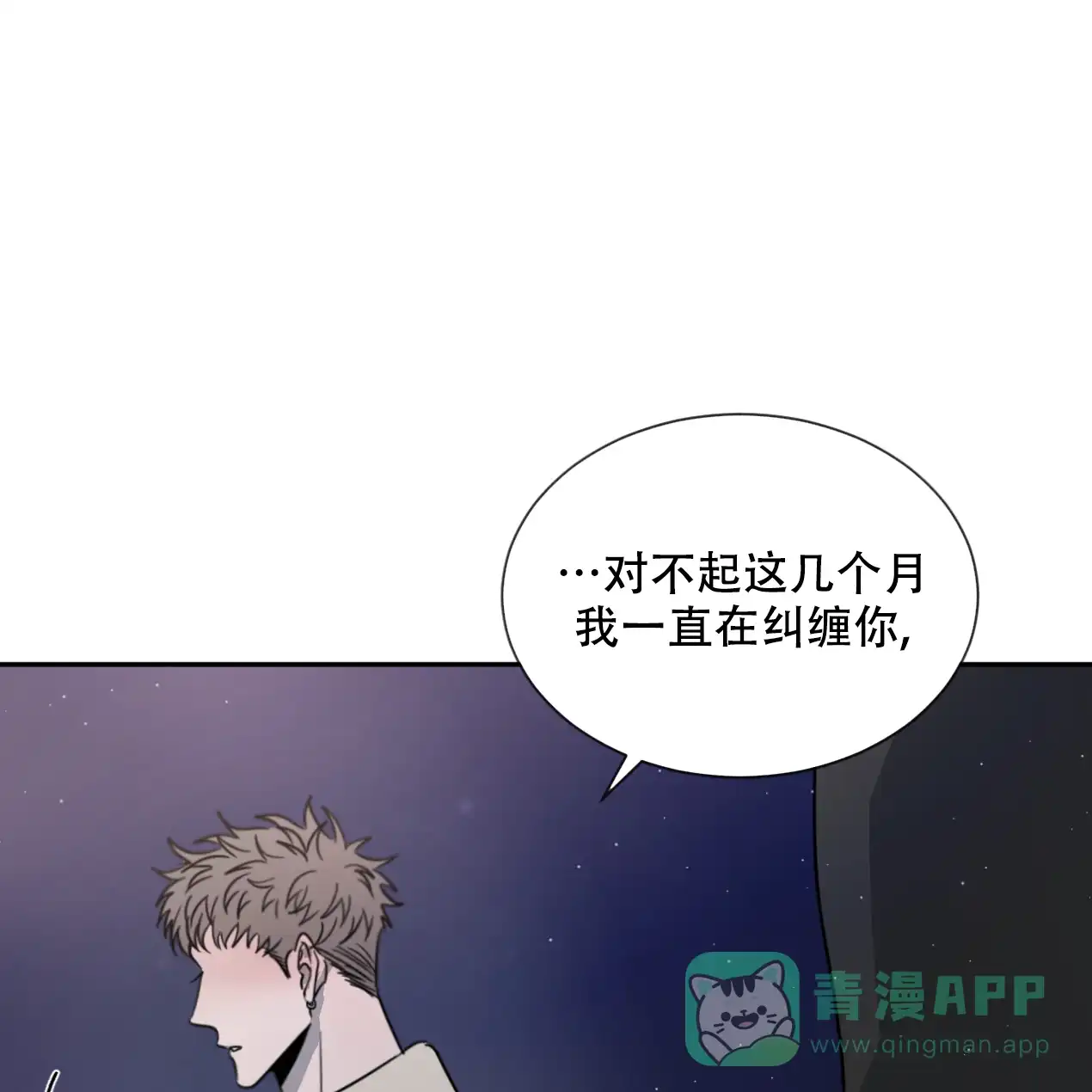 《相克》第52话 第66页
