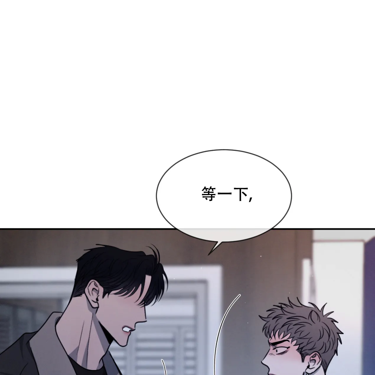 《相克》第52话 第49页