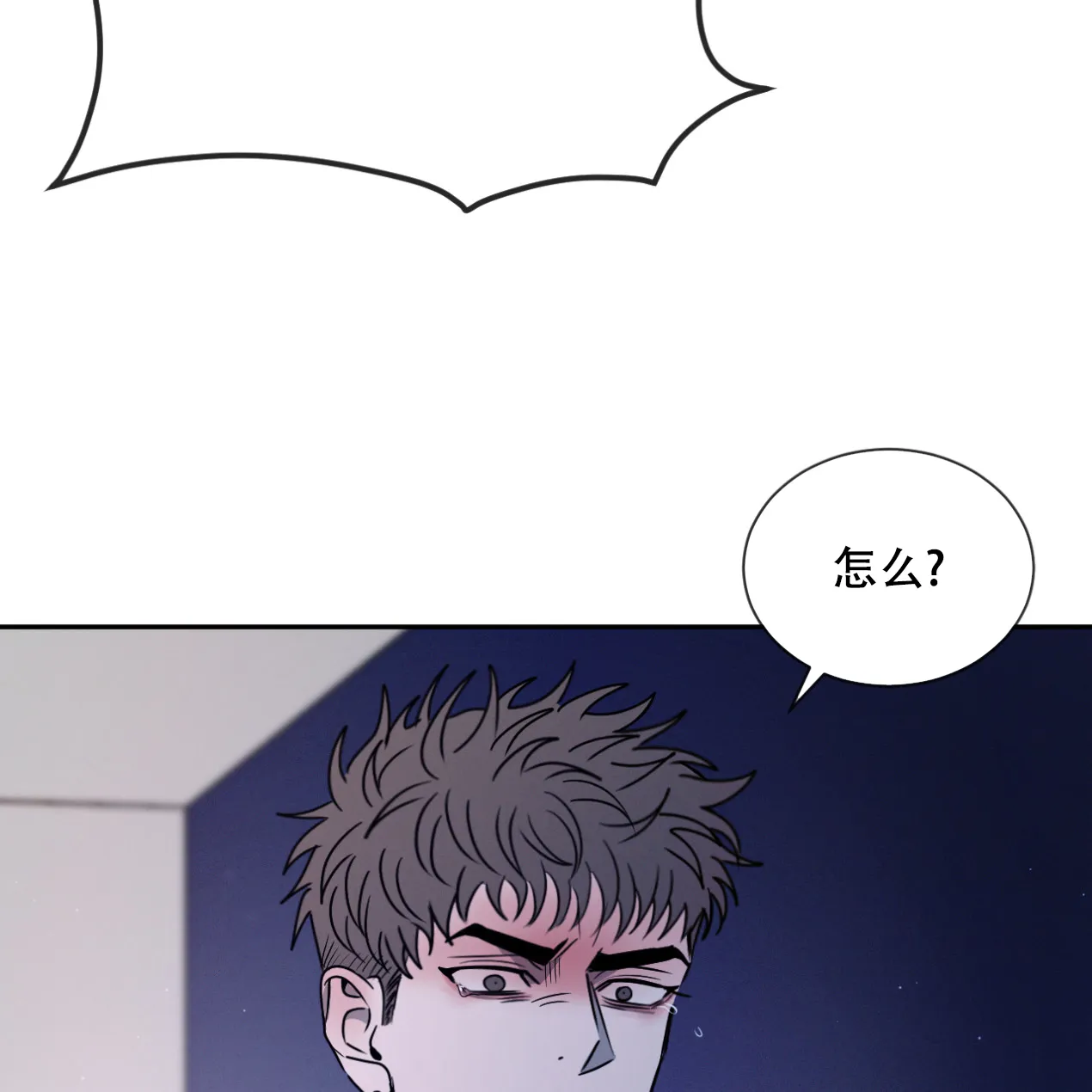《相克》第52话 第54页
