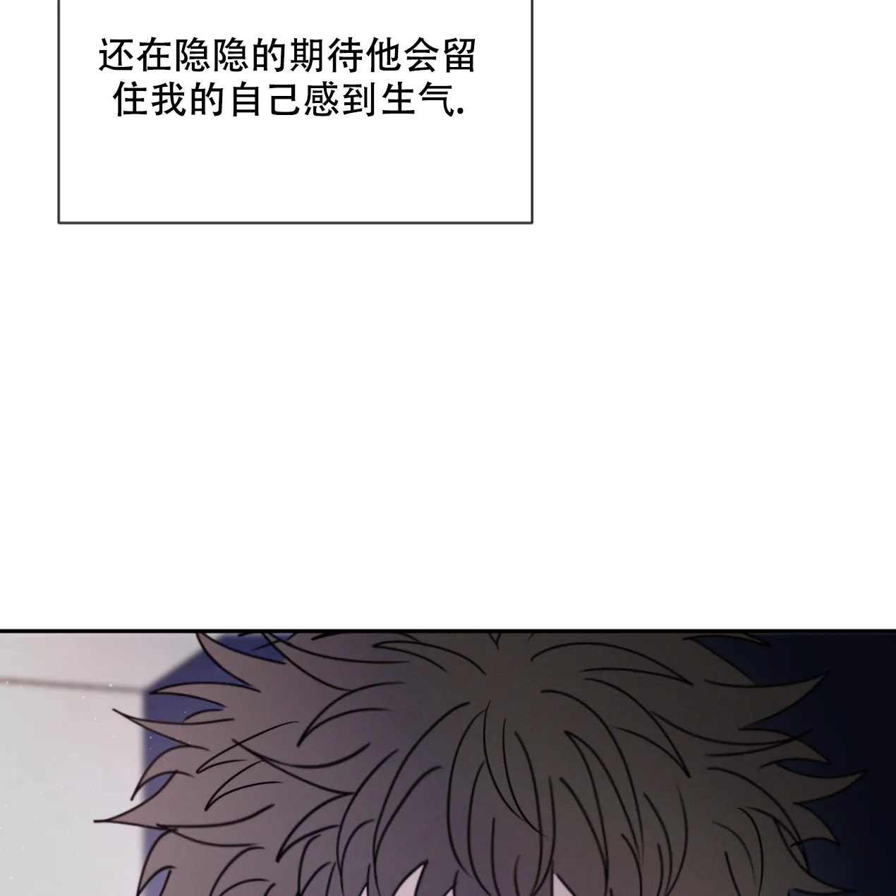 《相克》第52话 第62页
