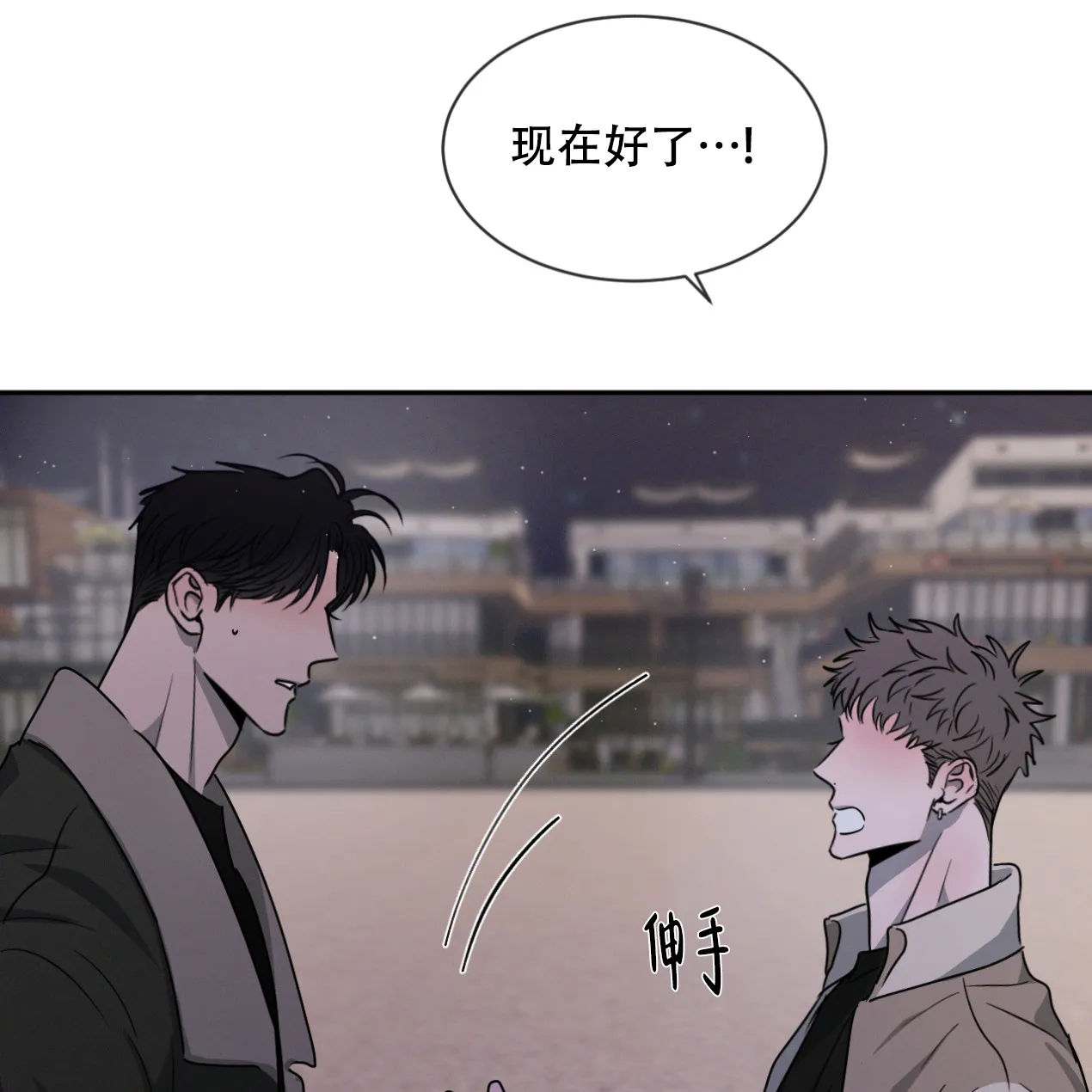 《相克》第52话 第23页