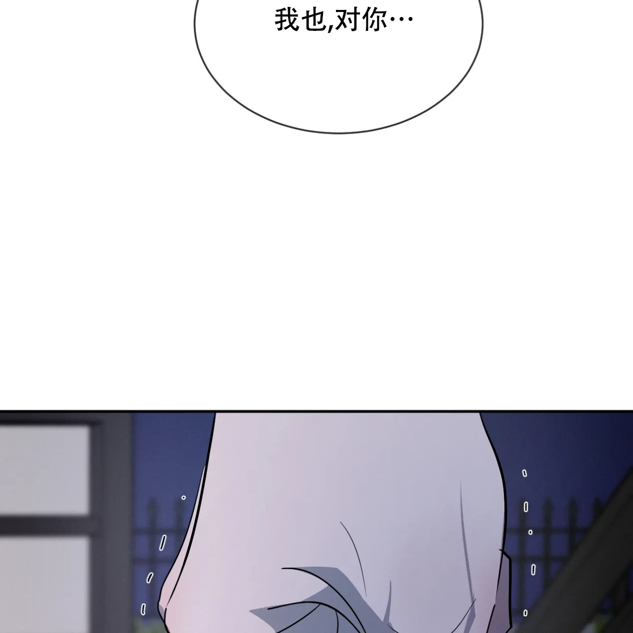 《相克》第52话 第59页