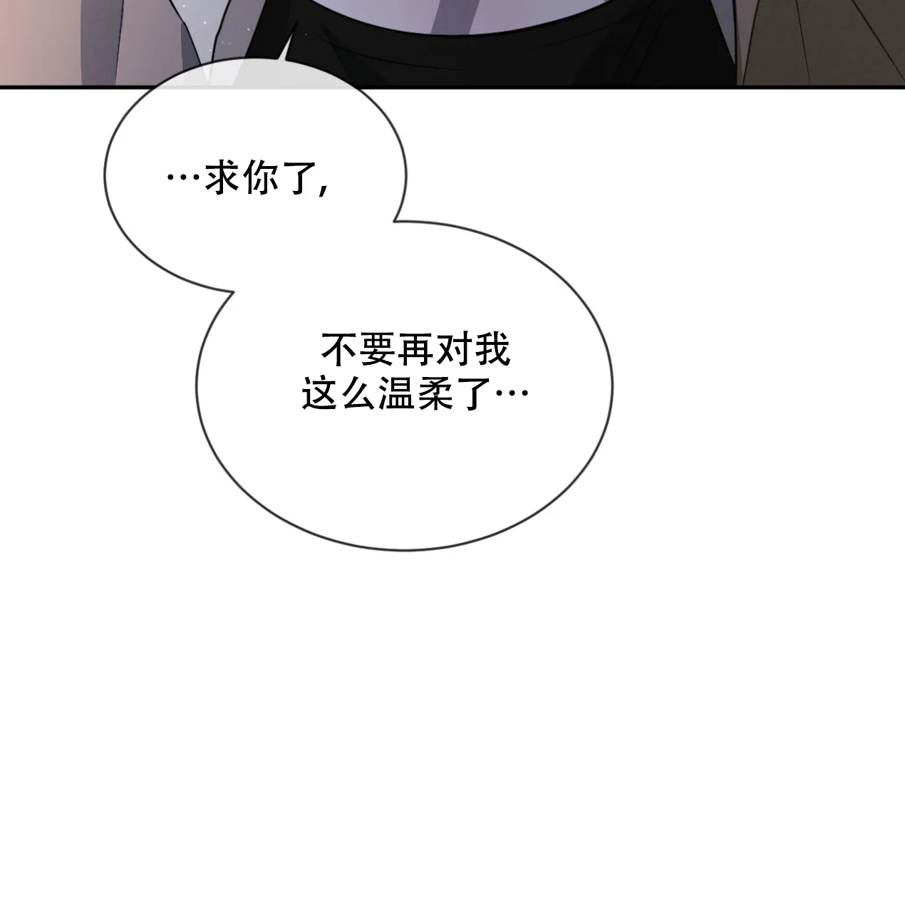《相克》第52话 第64页