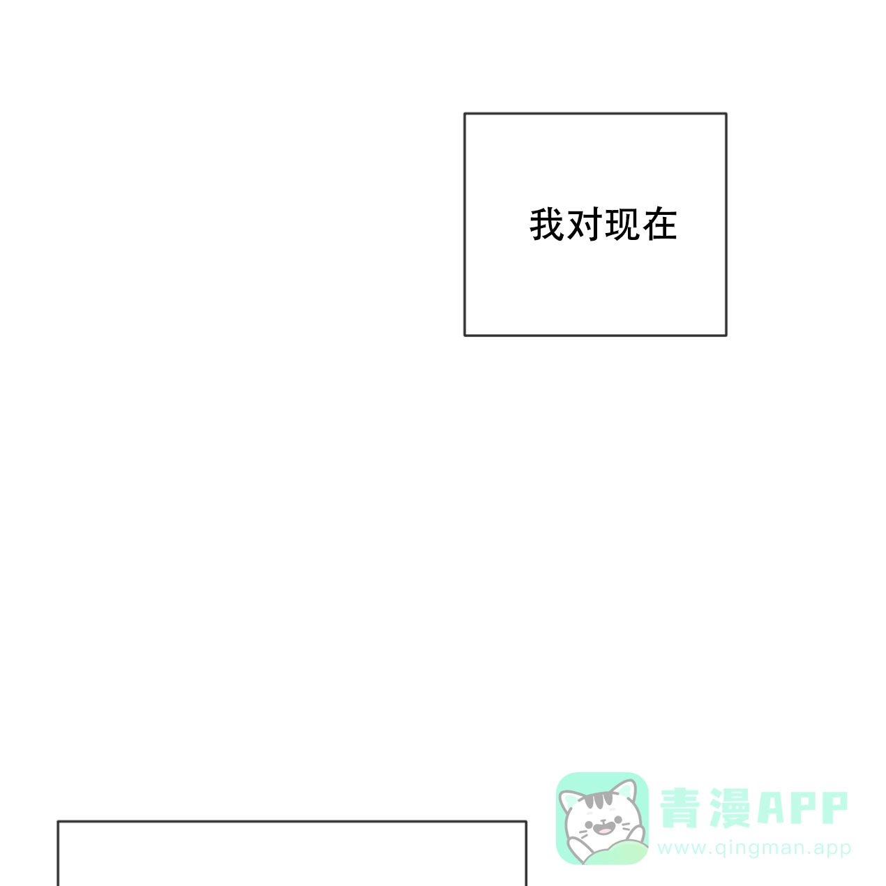 《相克》第52话 第61页