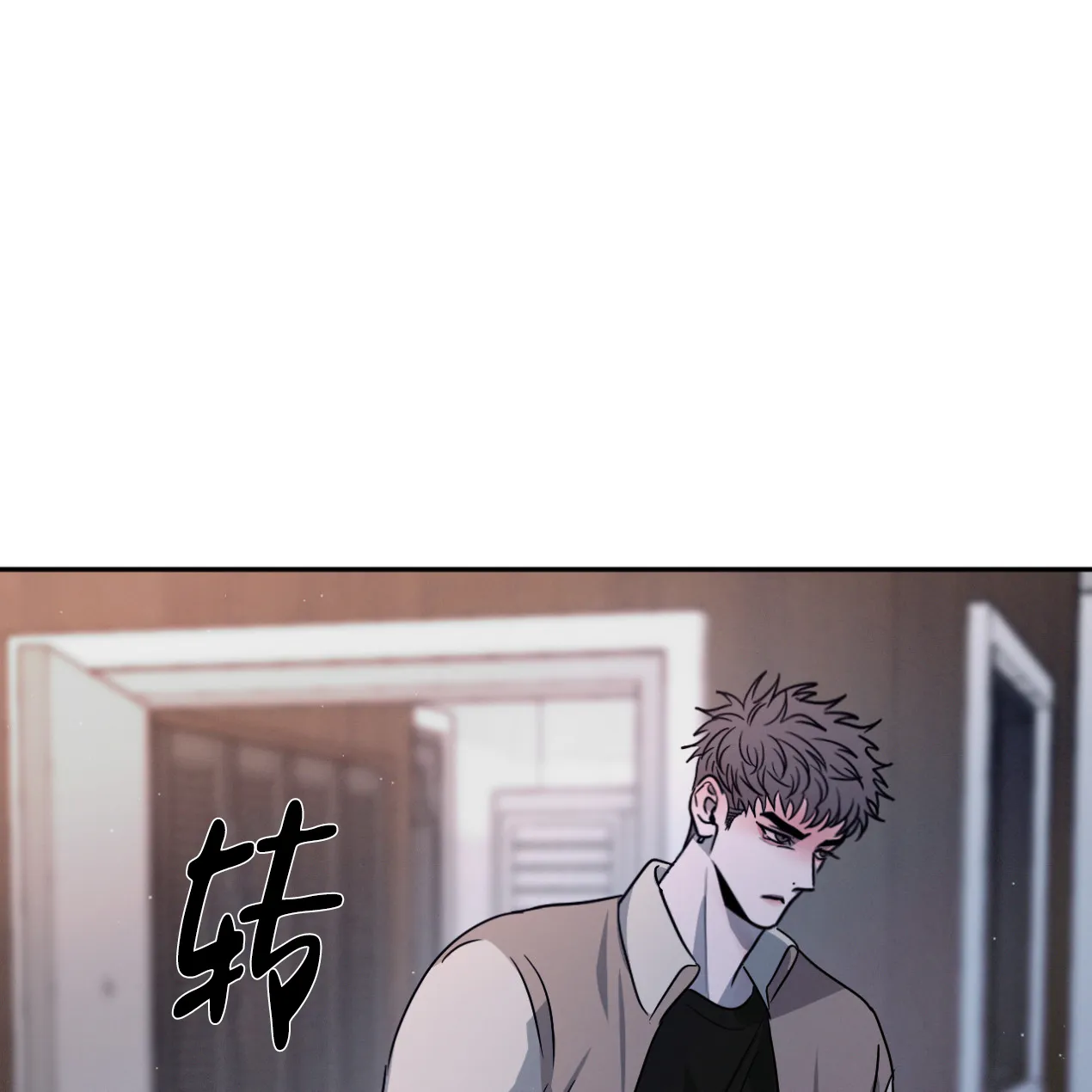 《相克》第52话 第45页