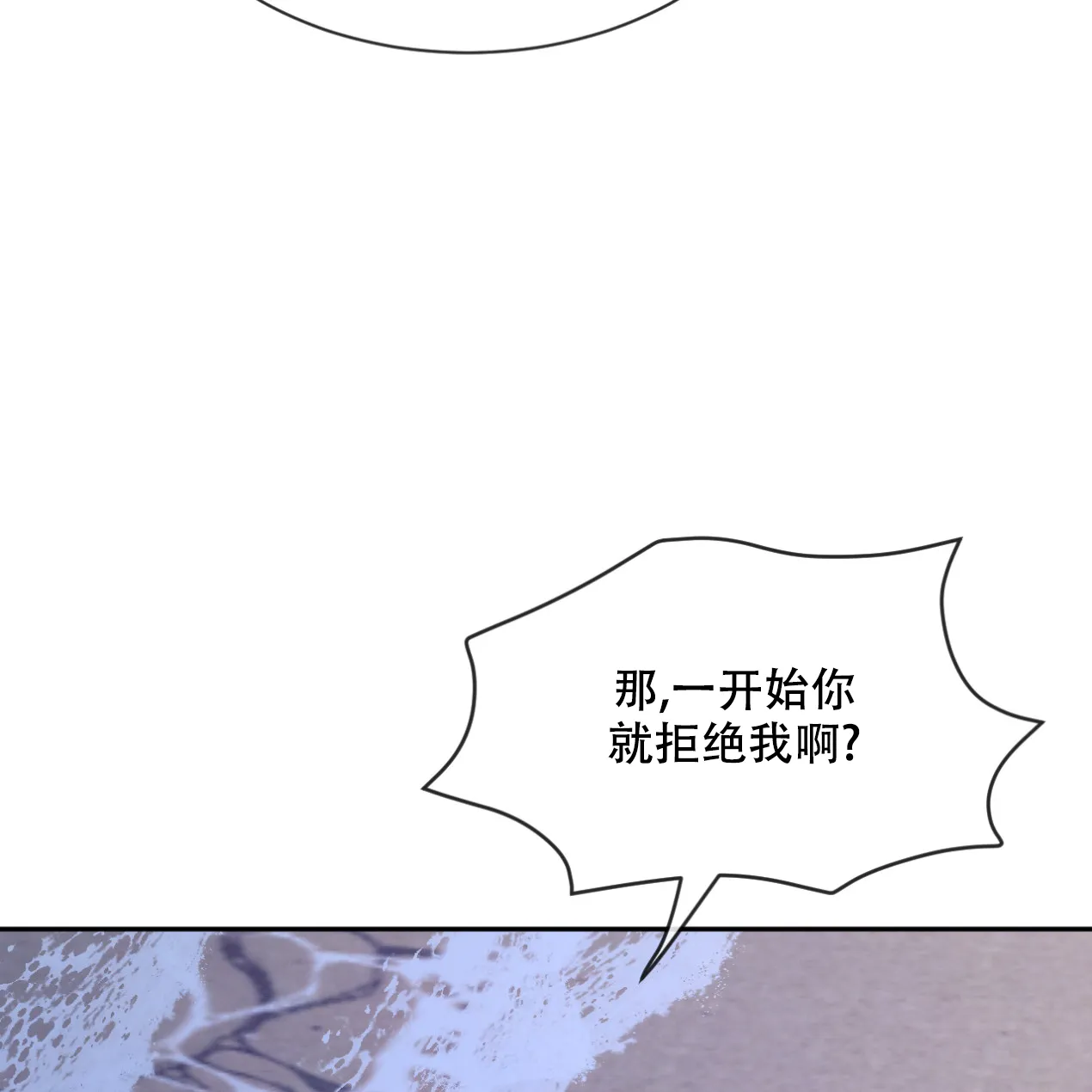 《相克》第52话 第9页