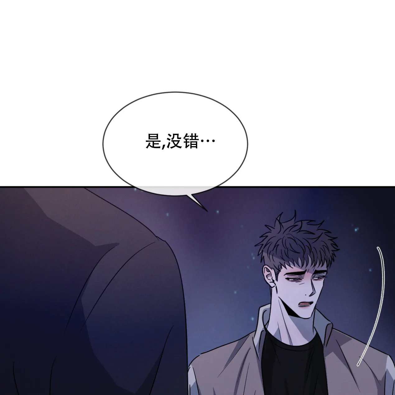 《相克》第52话 第5页