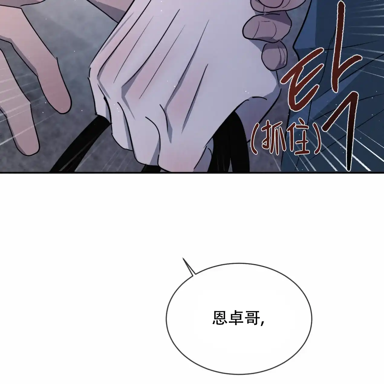 《相克》第52话 第48页