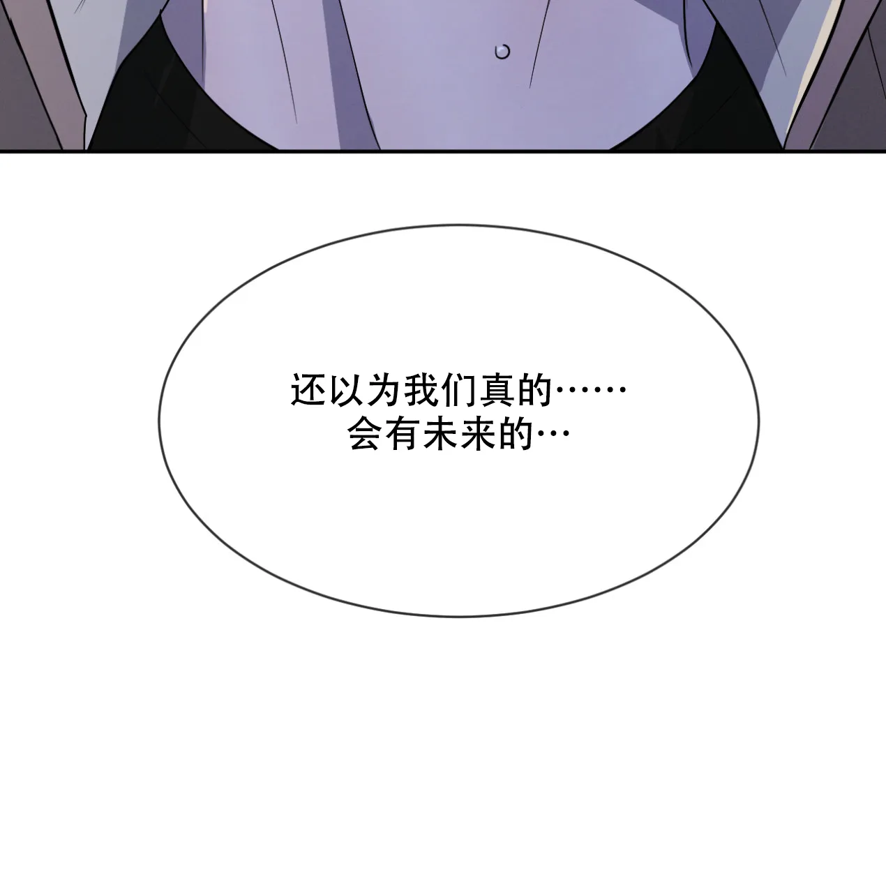 《相克》第52话 第17页