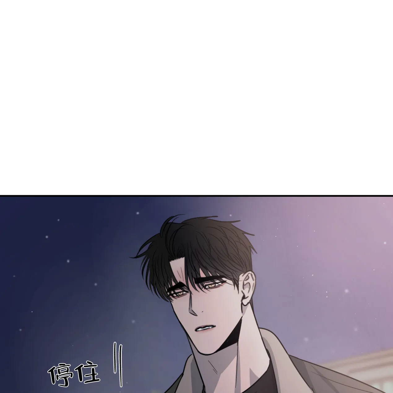 《相克》第52话 第74页