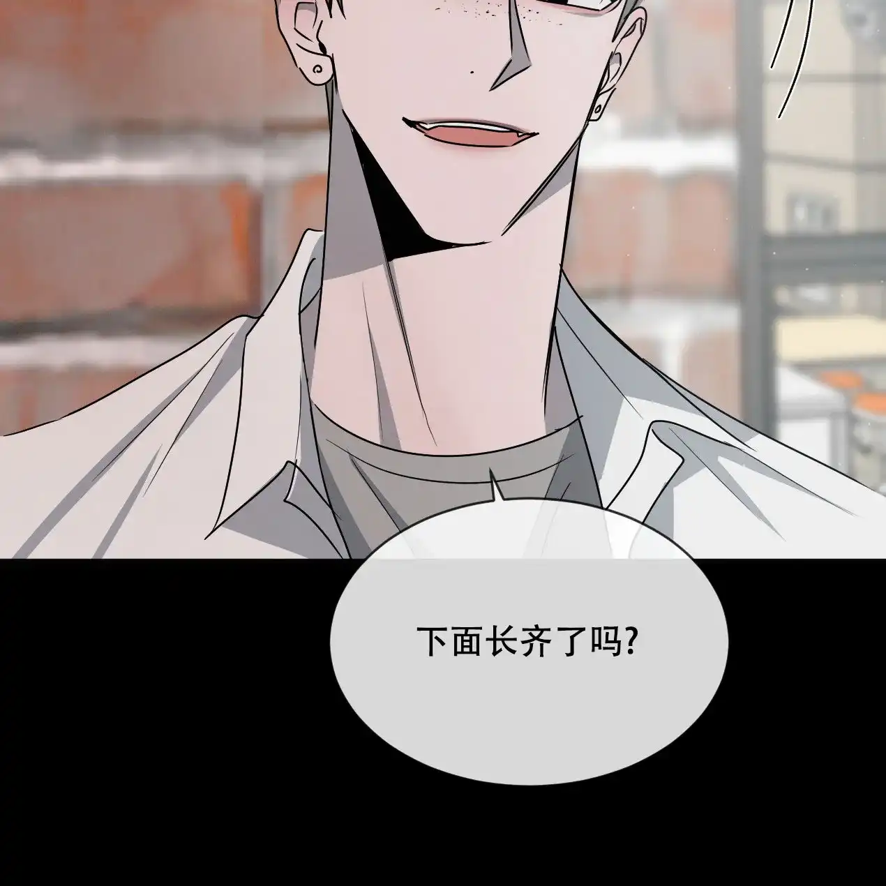《相克》第53话 第52页