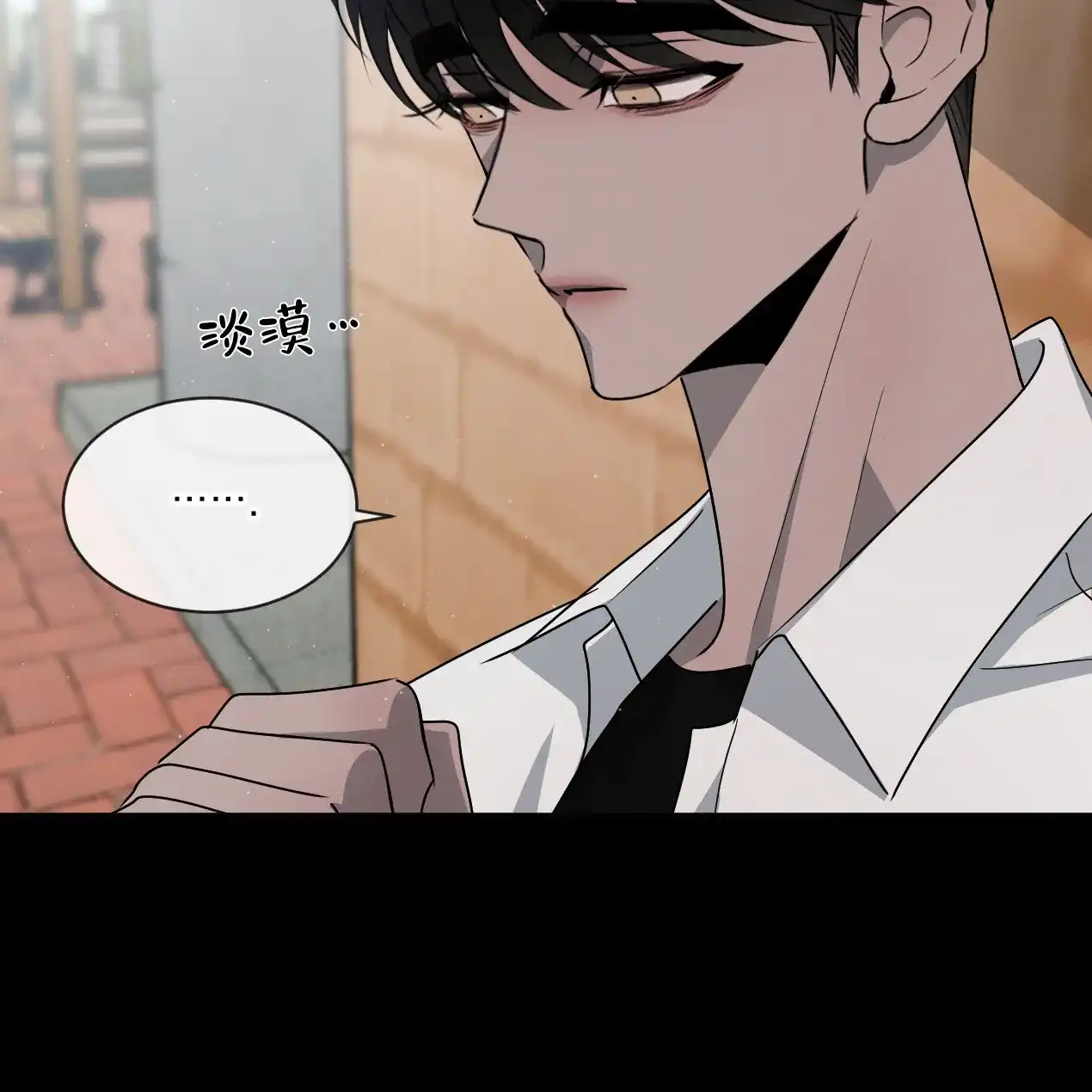 《相克》第53话 第47页