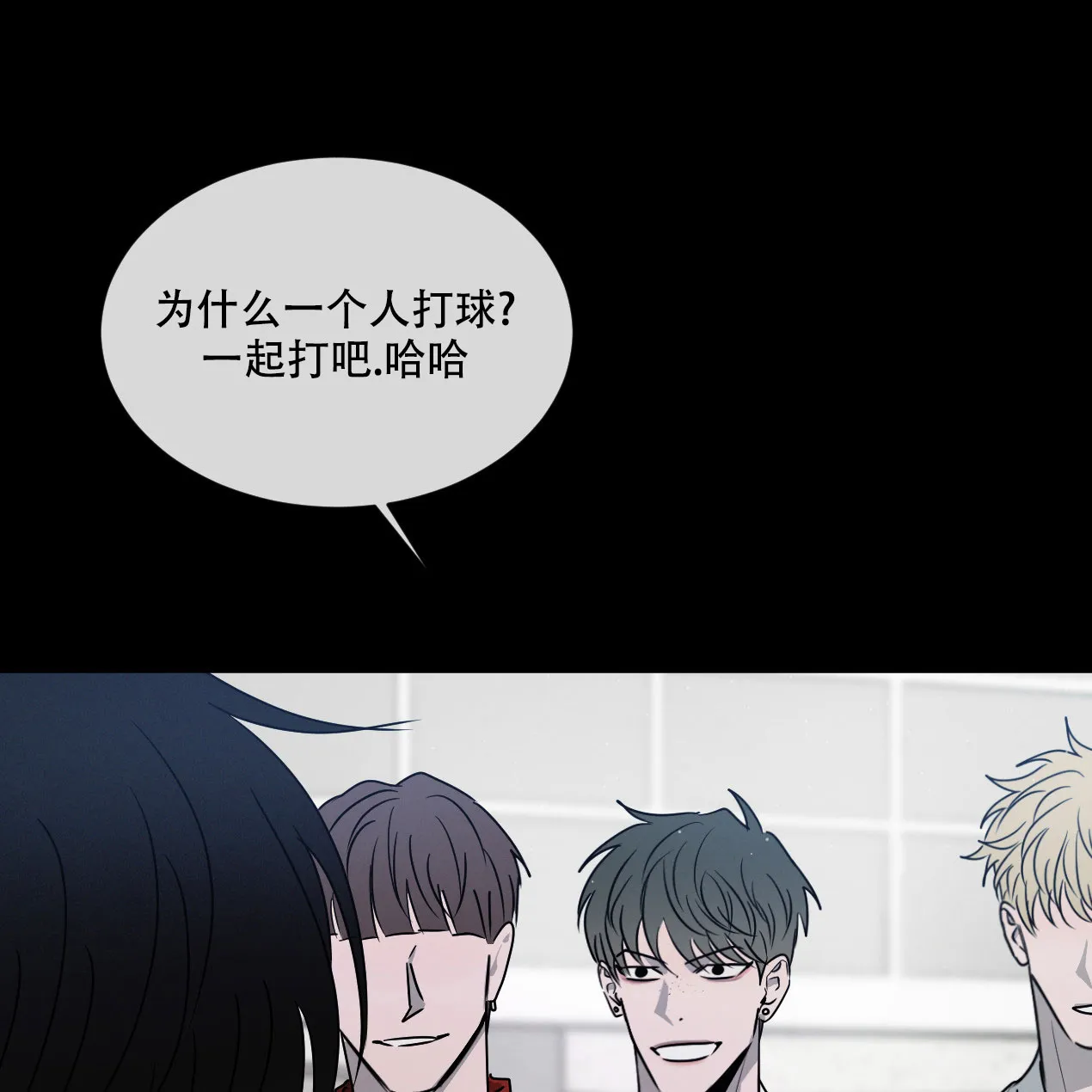 《相克》第53话 第33页