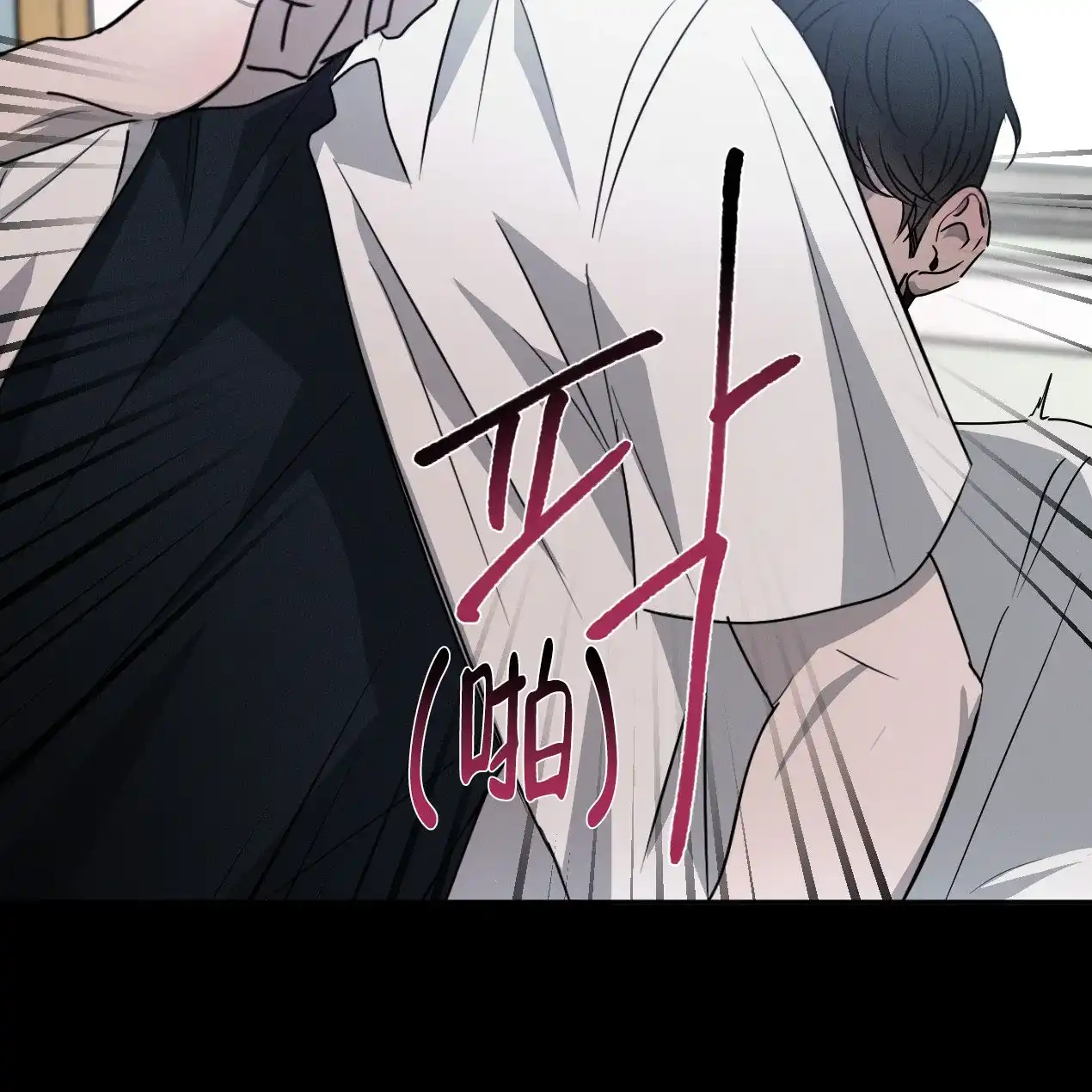 《相克》第53话 第13页