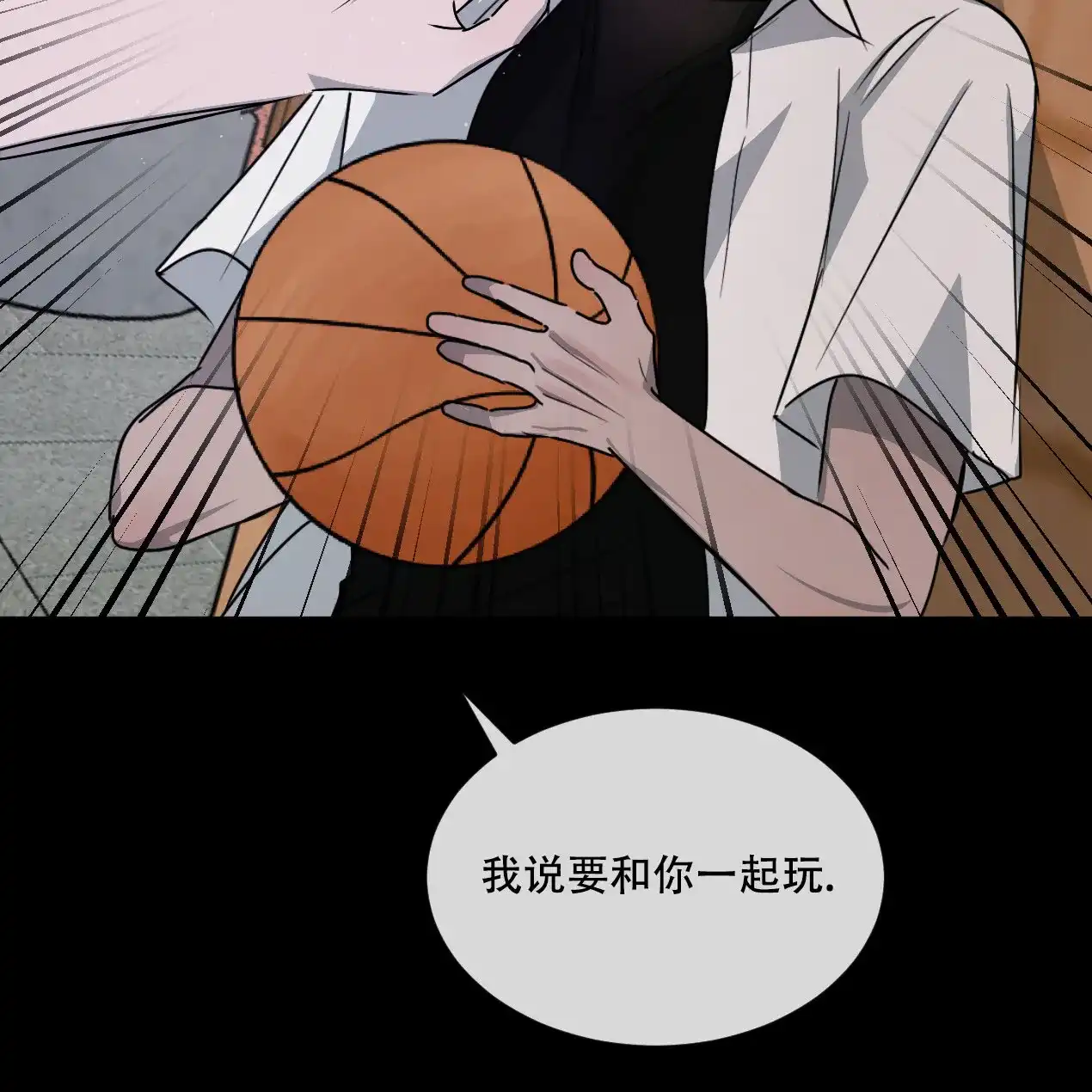 《相克》第53话 第40页