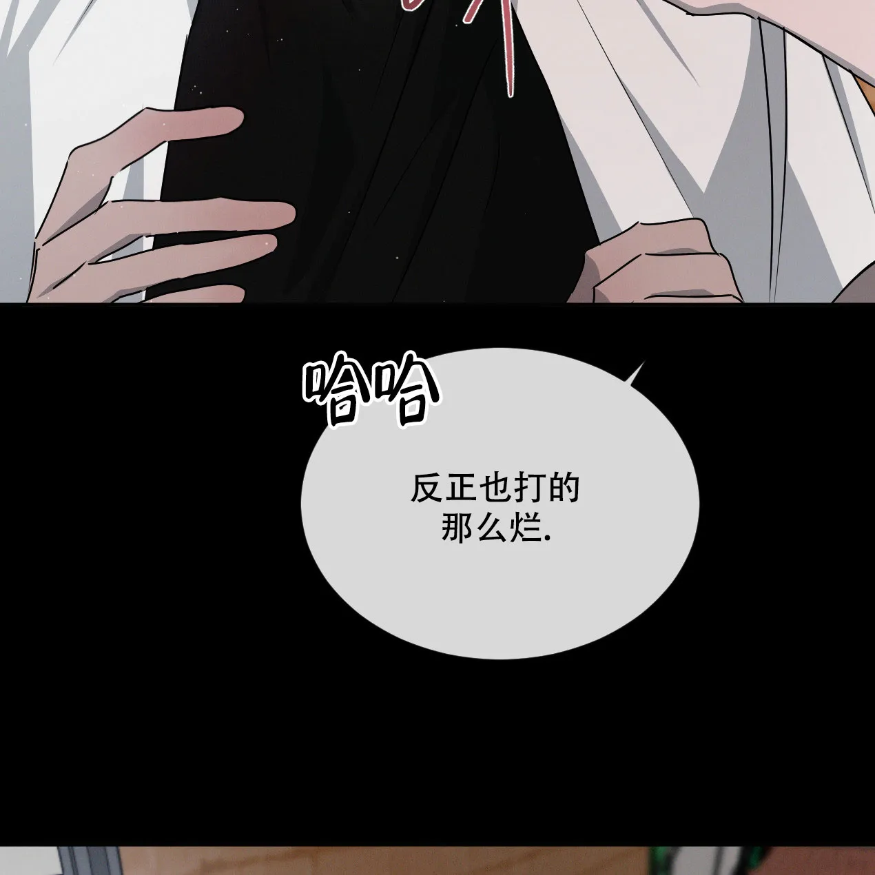 《相克》第53话 第44页