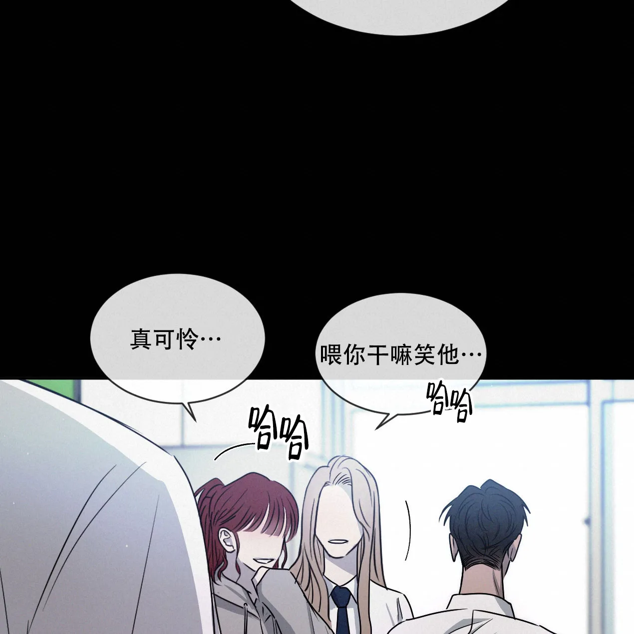 《相克》第53话 第20页