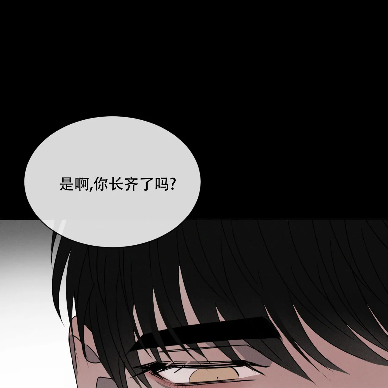 《相克》第53话 第53页