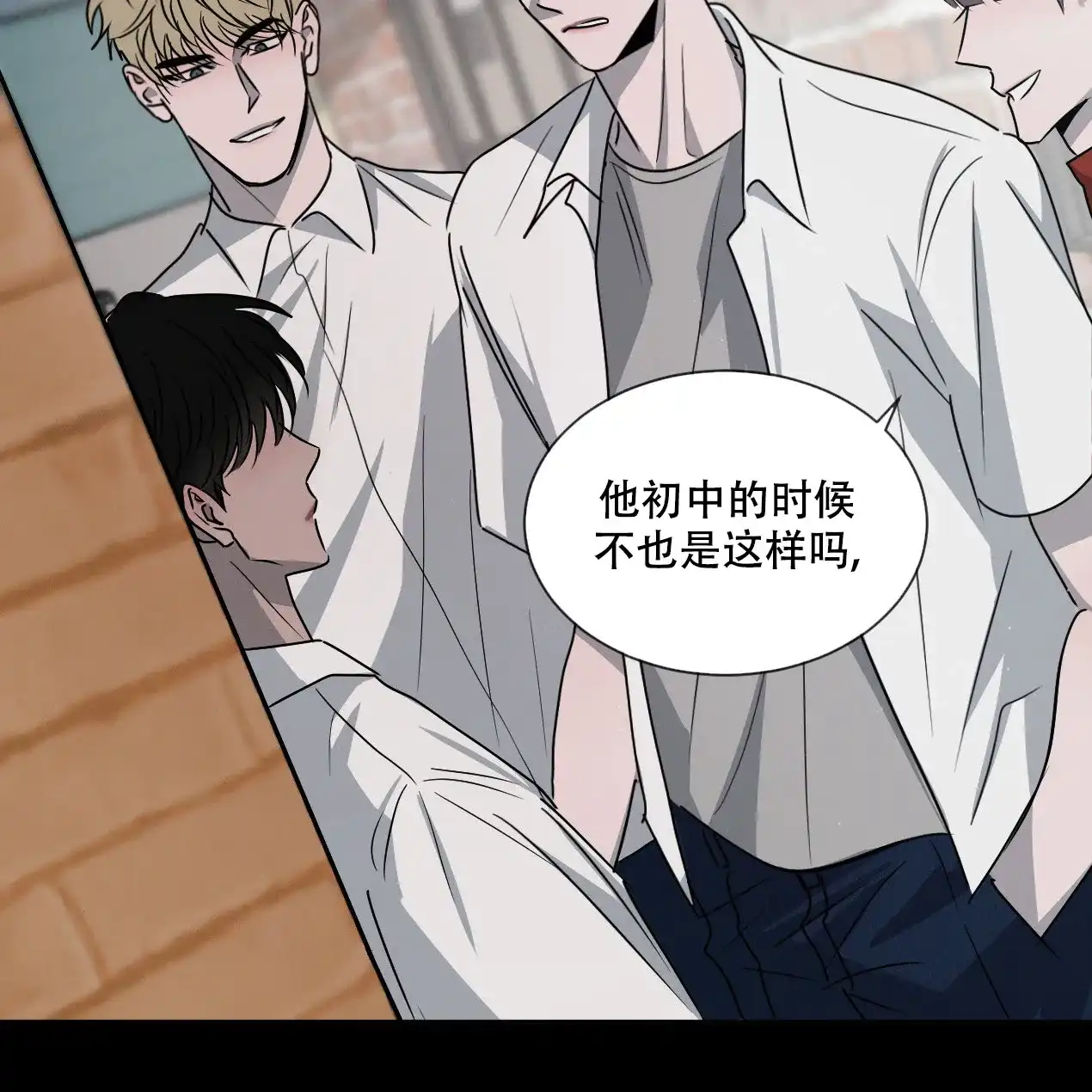 《相克》第53话 第49页