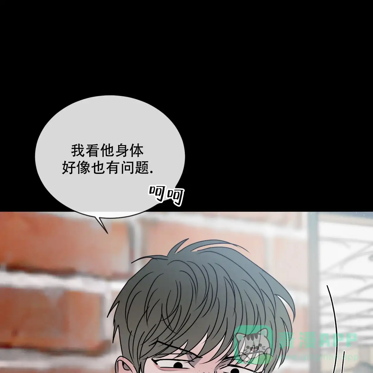 《相克》第53话 第51页