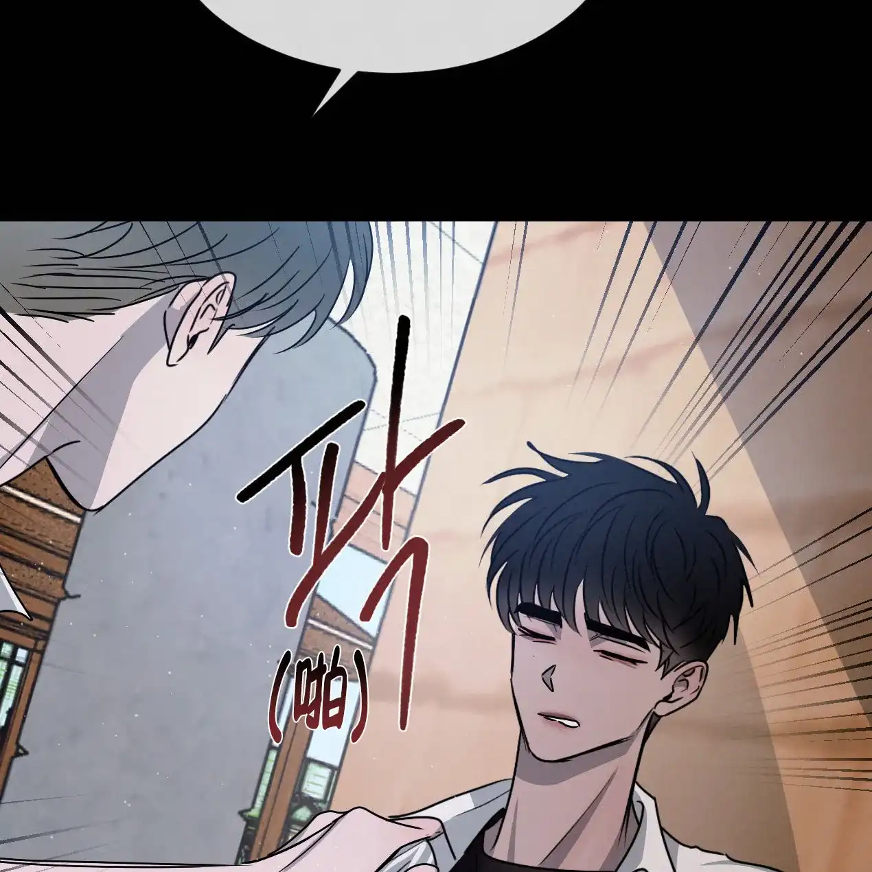 《相克》第53话 第39页