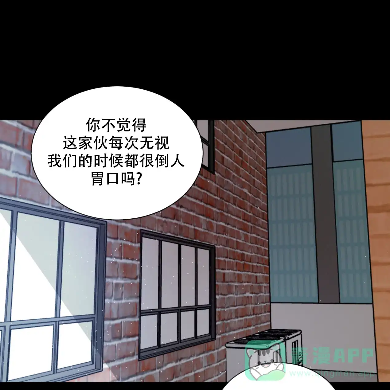 《相克》第53话 第41页
