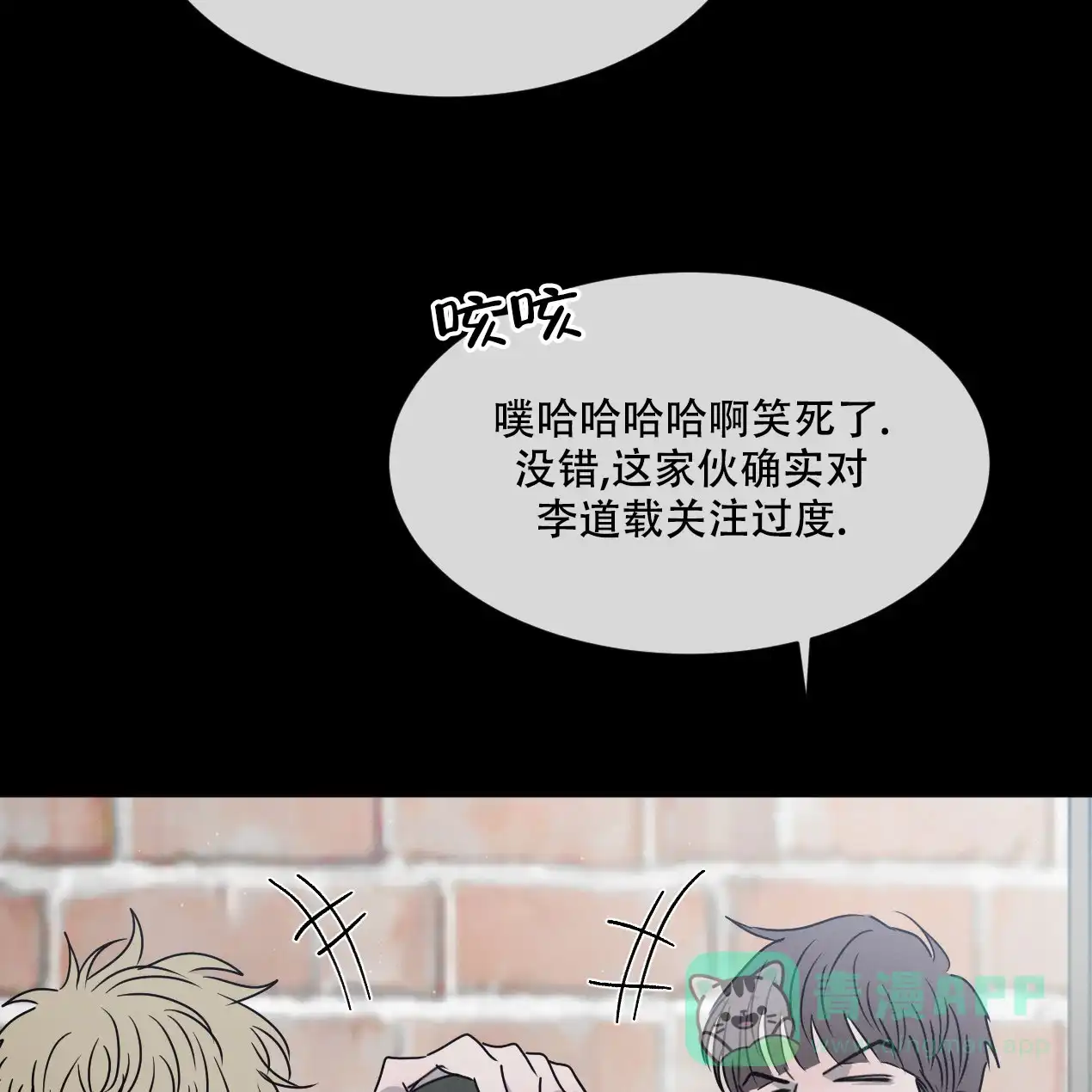 《相克》第53话 第61页