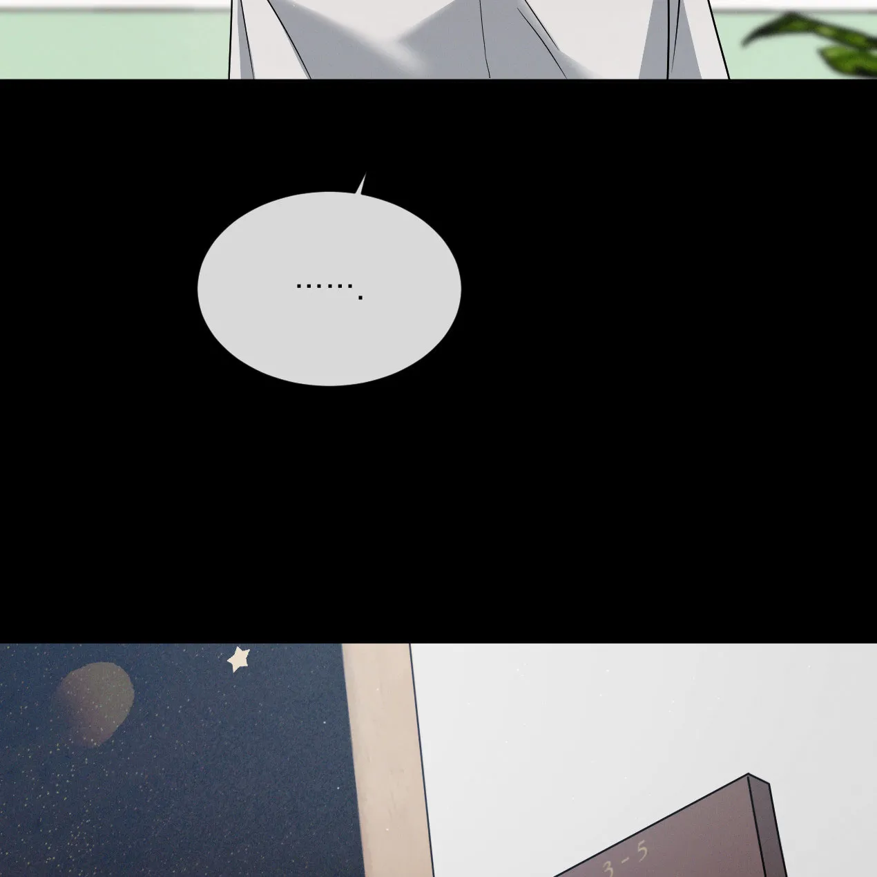 《相克》第53话 第5页