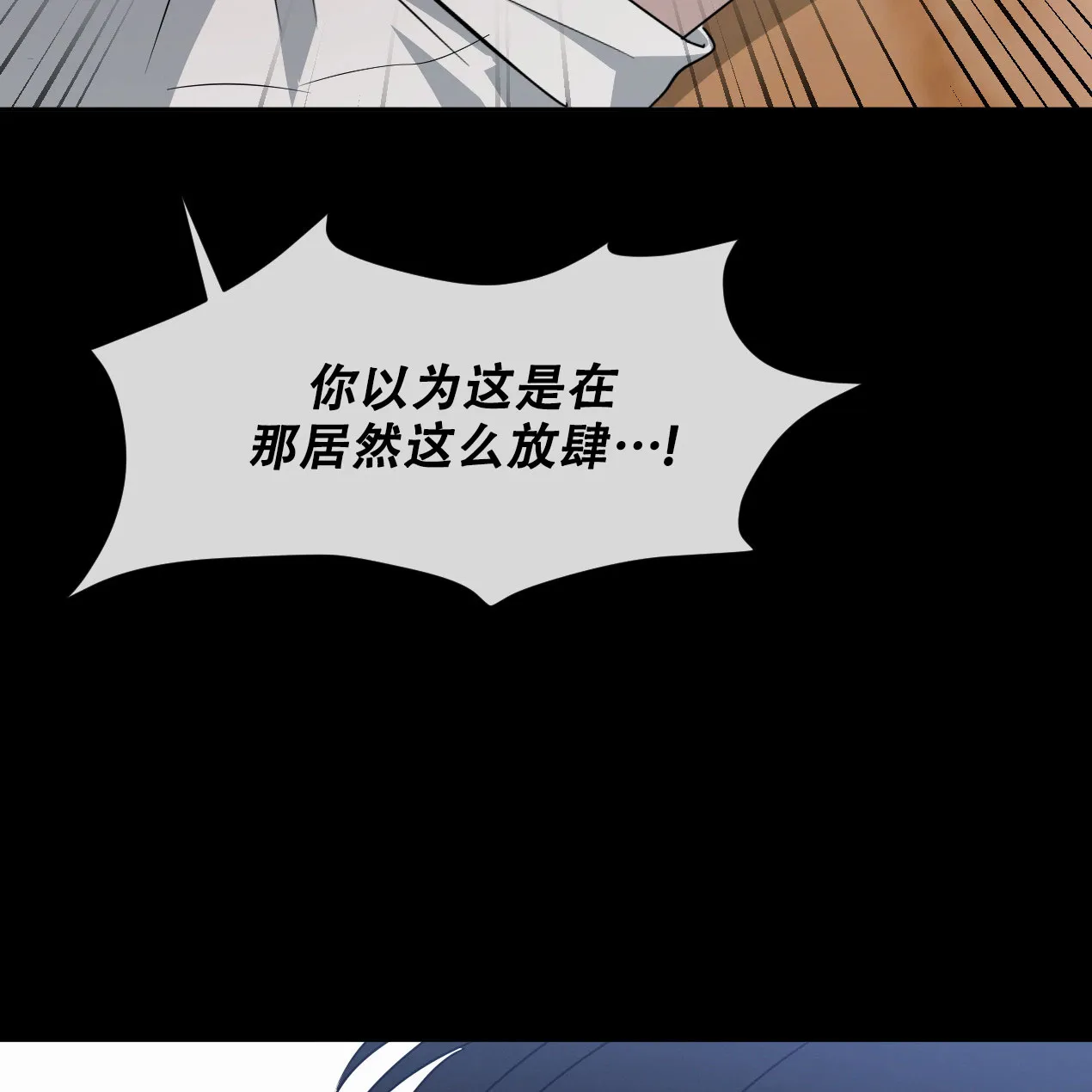 《相克》第53话 第67页