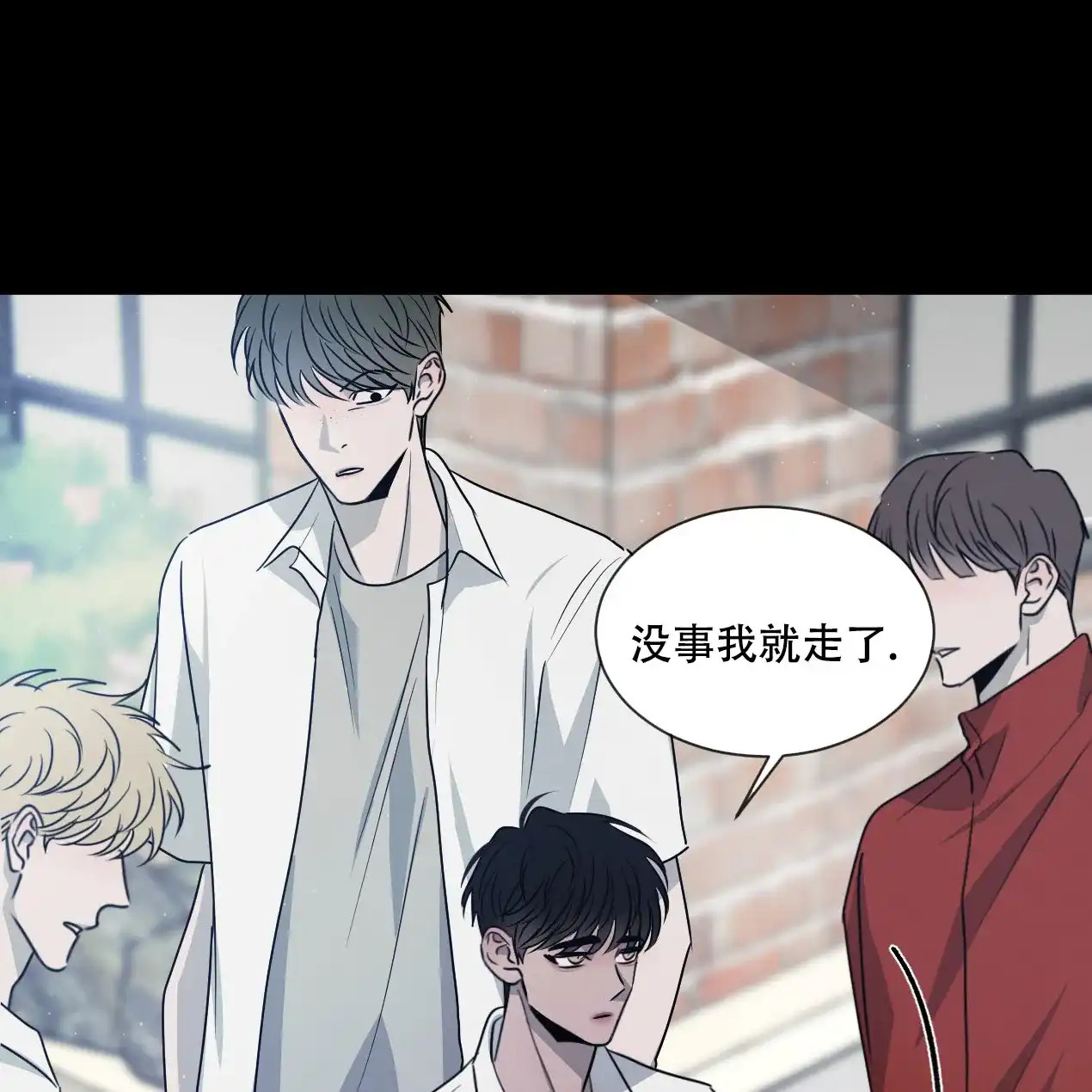 《相克》第53话 第37页