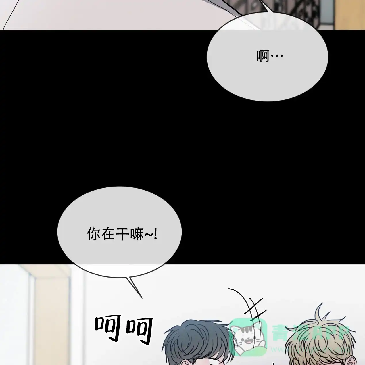 《相克》第53话 第16页