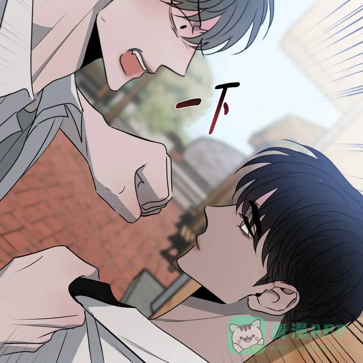 《相克》第53话 第66页