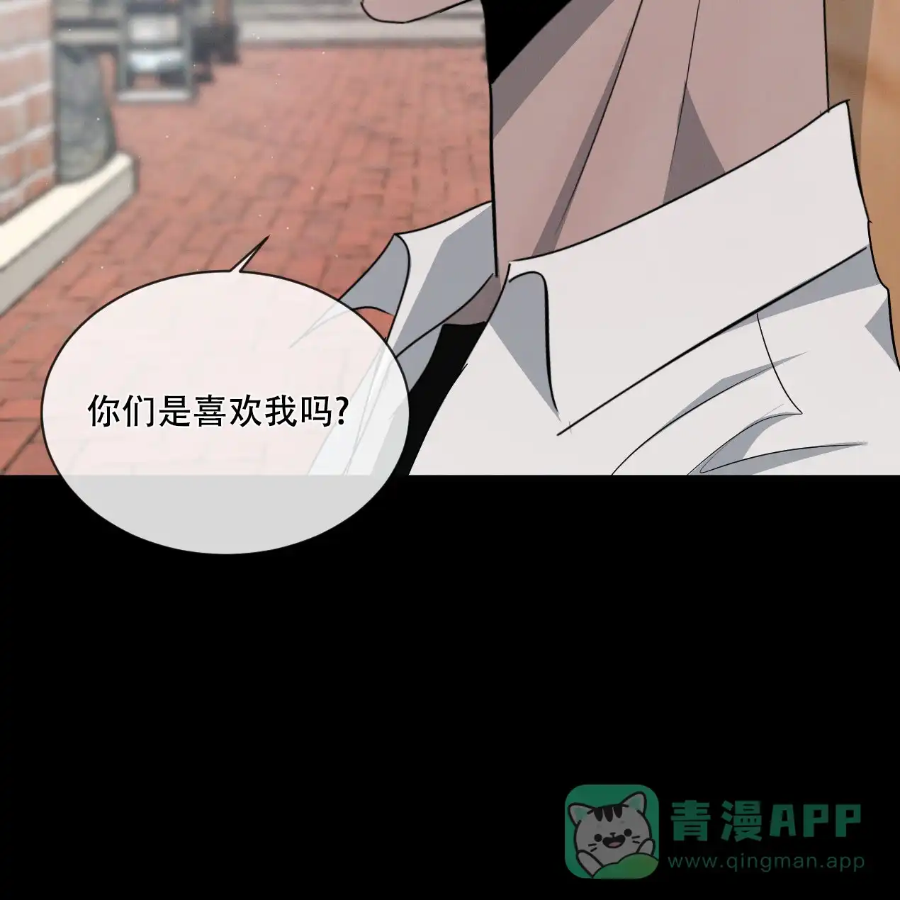 《相克》第53话 第56页