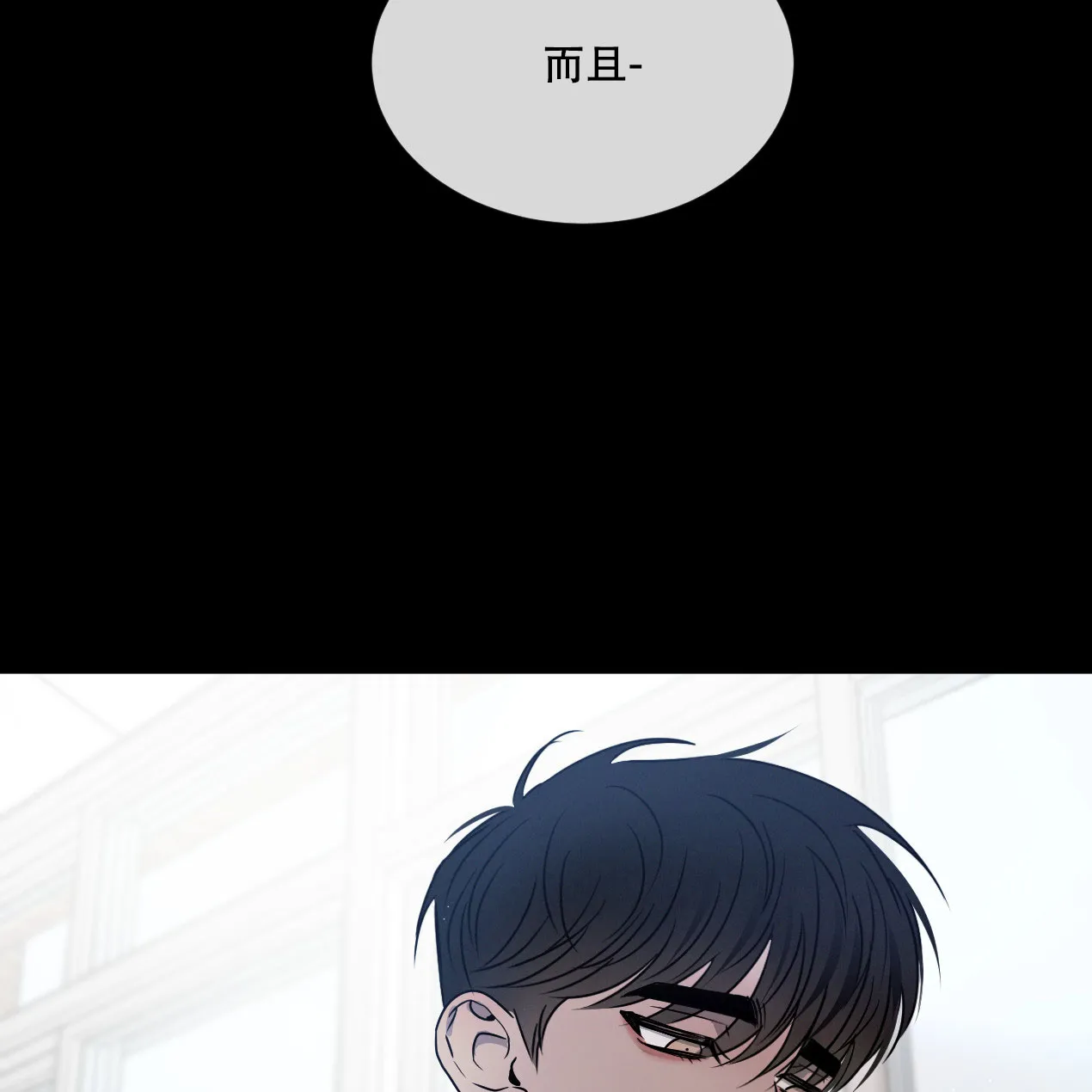 《相克》第53话 第22页