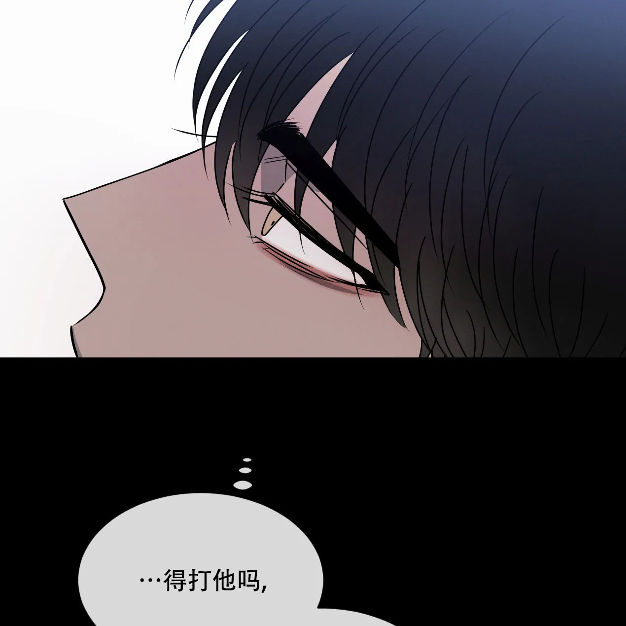 《相克》第53话 第68页