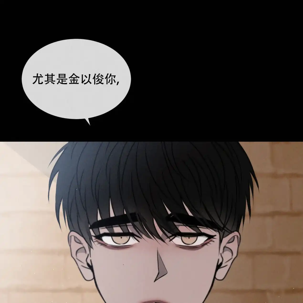 《相克》第53话 第59页
