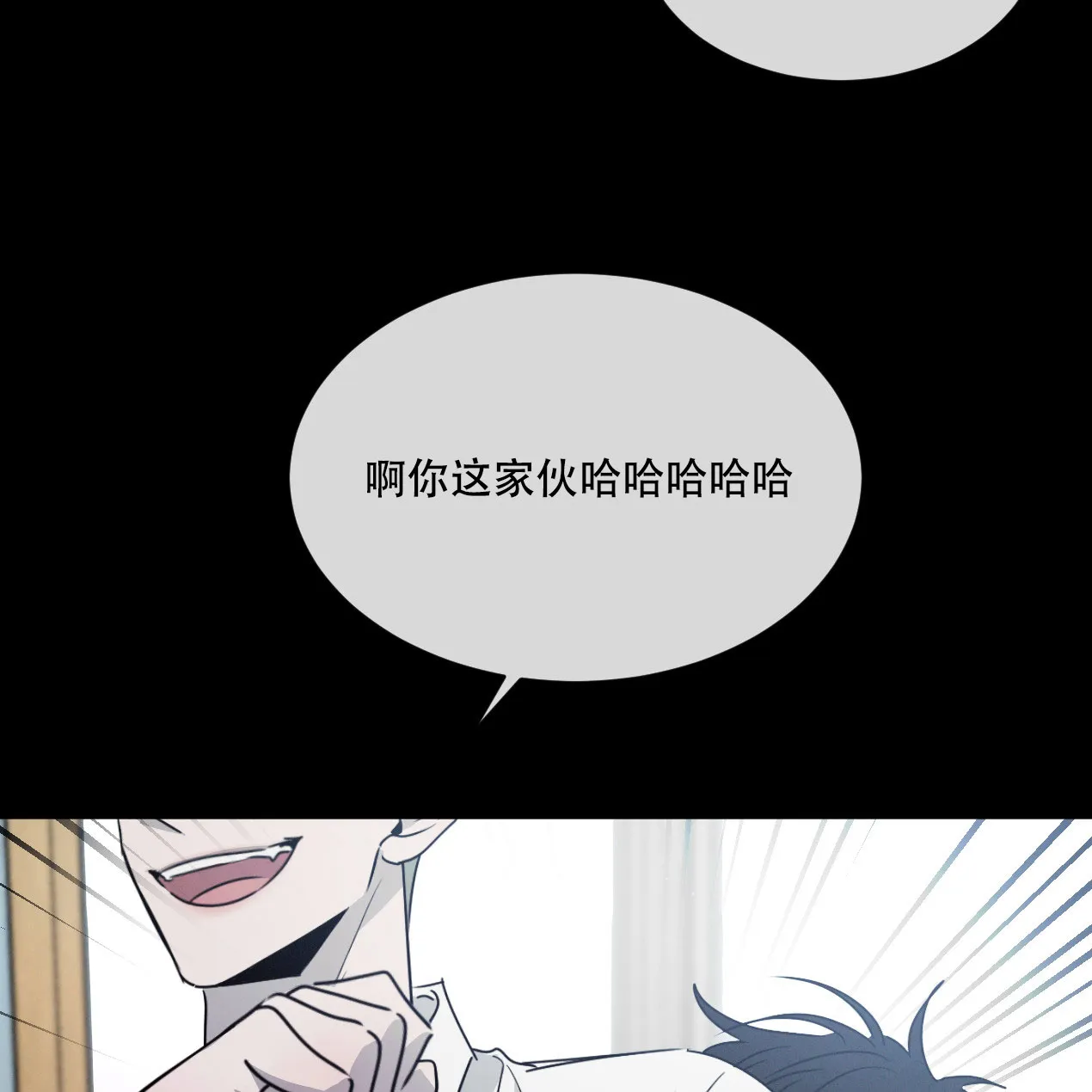 《相克》第53话 第12页