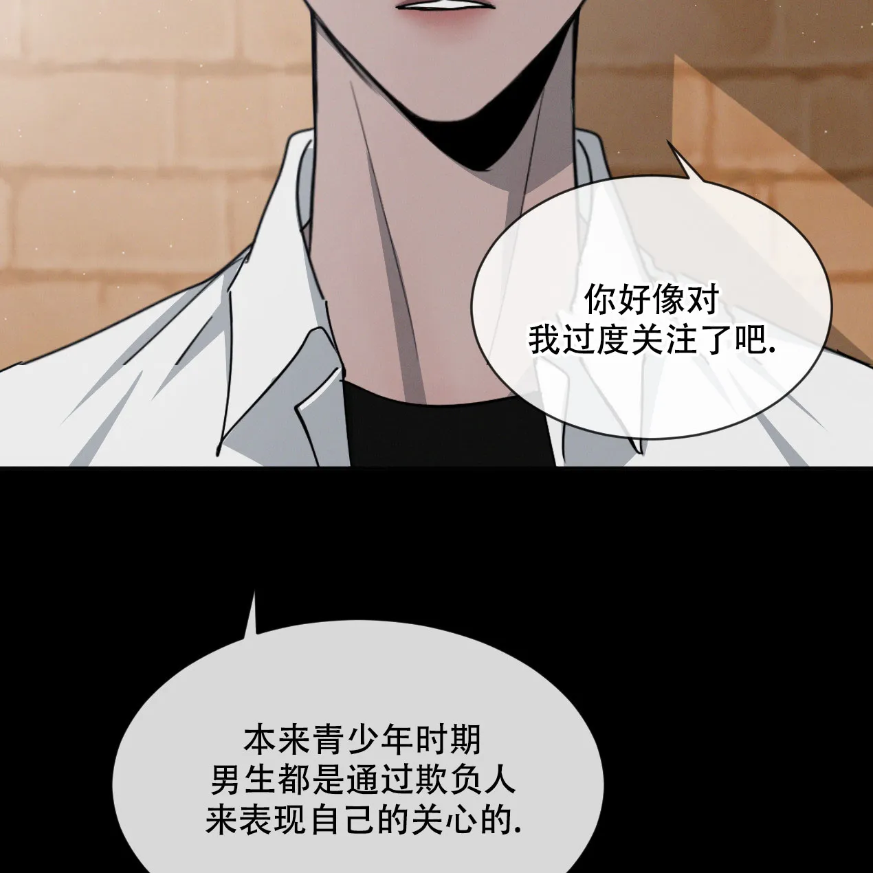 《相克》第53话 第60页