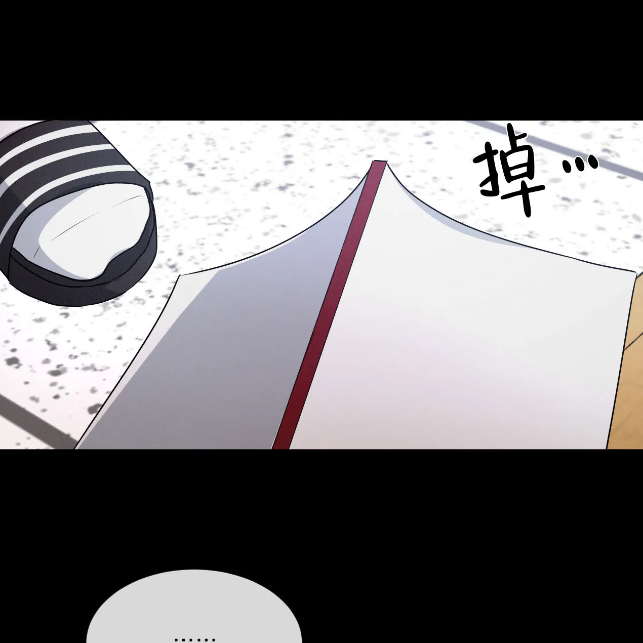 《相克》第53话 第14页