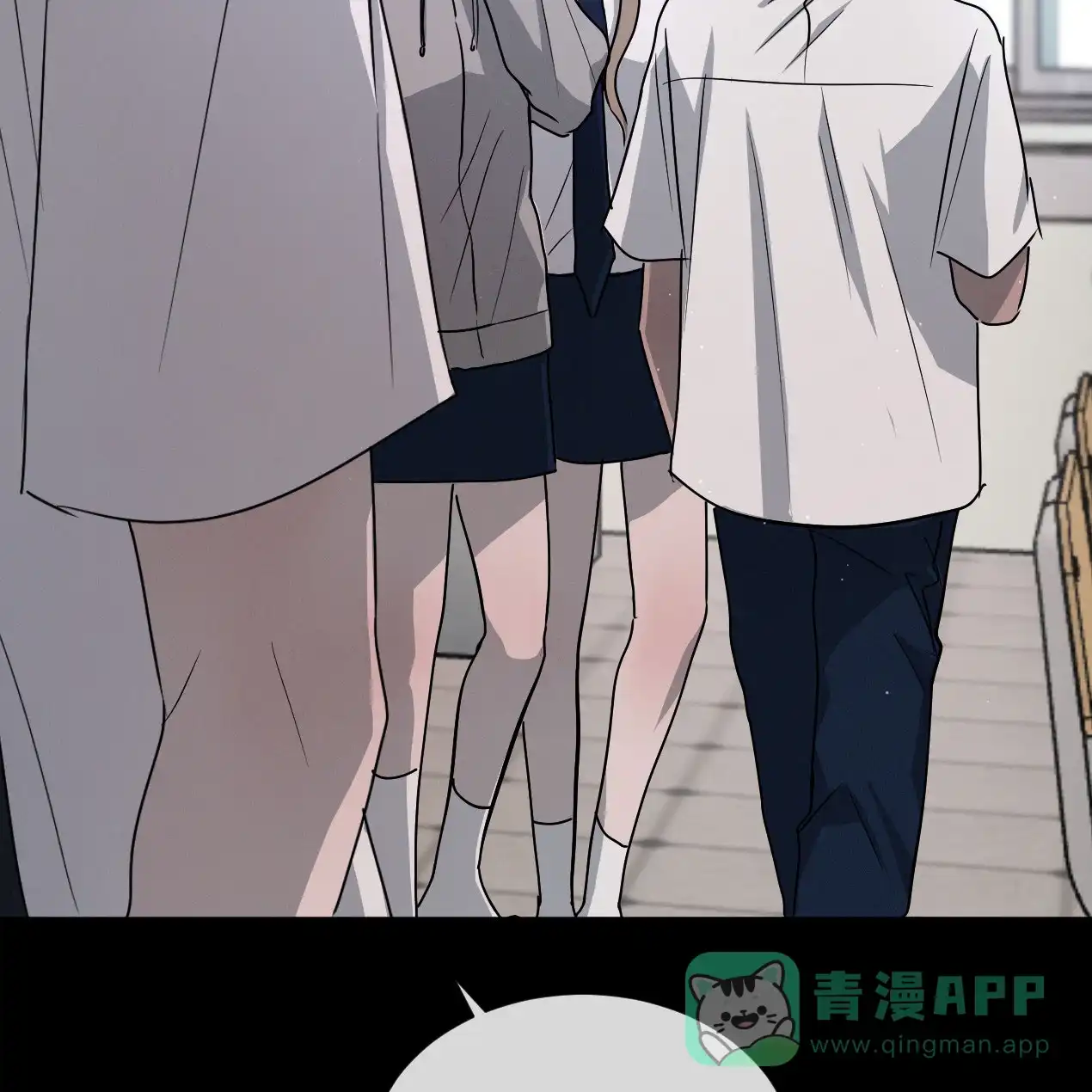 《相克》第53话 第21页