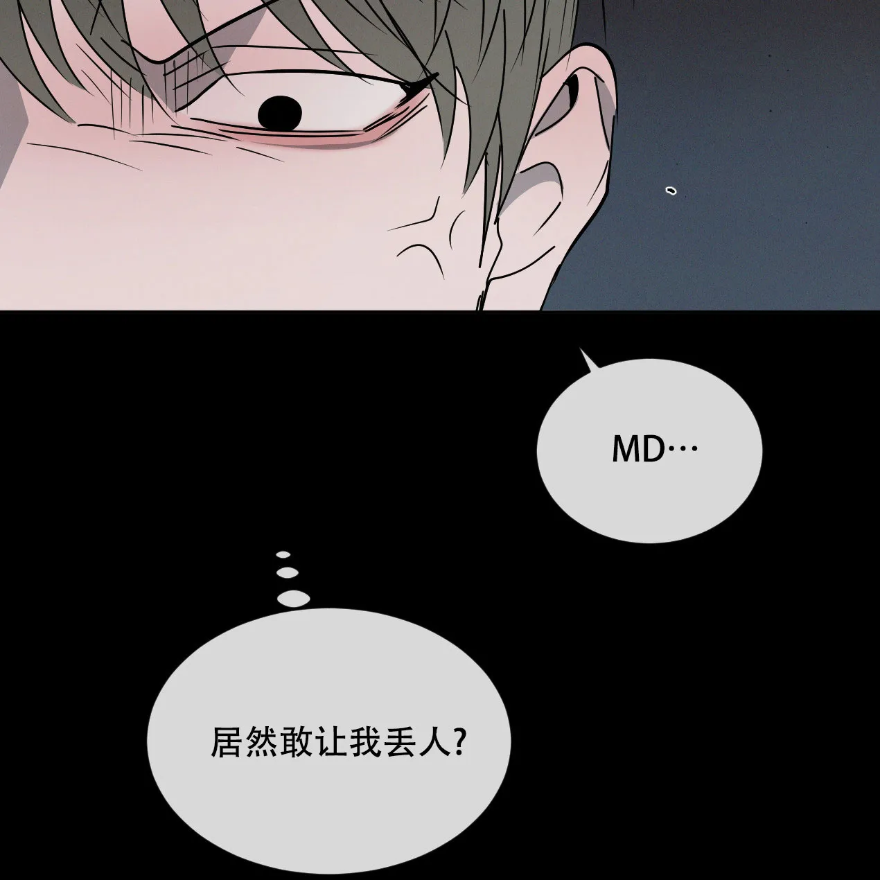 《相克》第53话 第64页