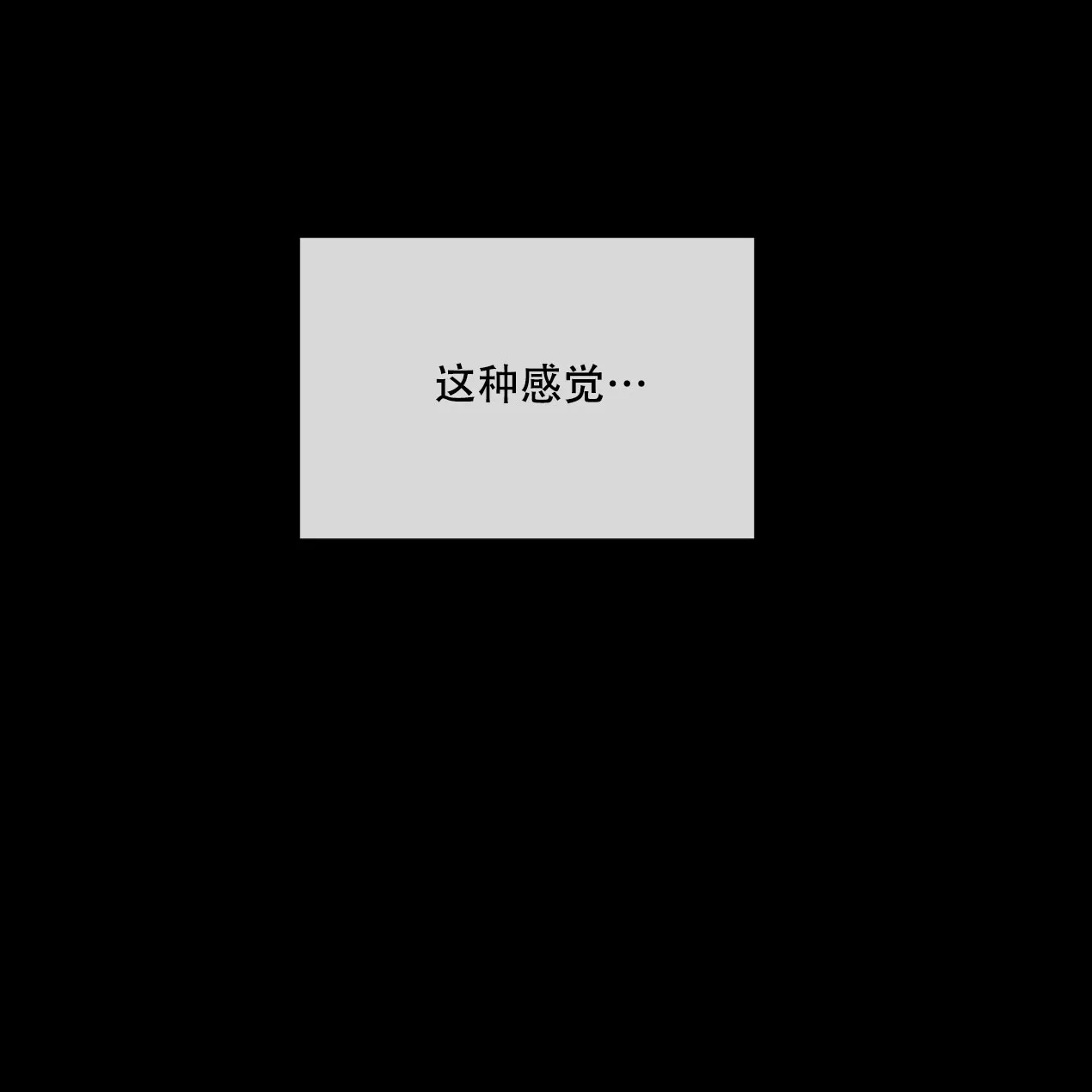 《相克》第54话 第60页
